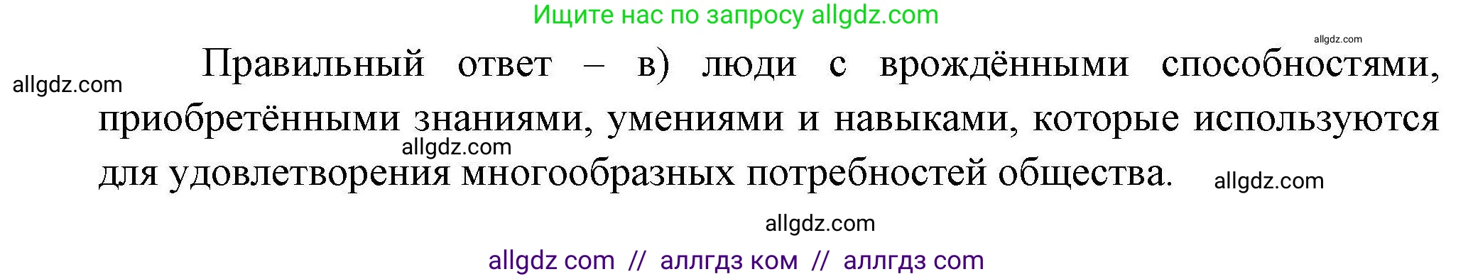География, 8 класс Мой тренажёр, автор: Николина Вера Викторовна, издательство Просвещение, Москва, 2023, жёлтого цвета, страница 31, номер 52, Решение