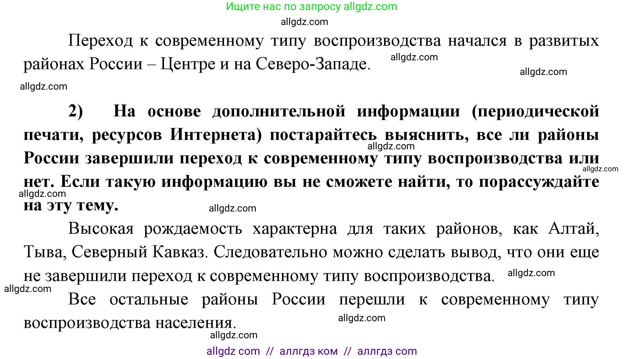 География, 8 класс Мой тренажёр, автор: Николина Вера Викторовна, издательство Просвещение, Москва, 2023, жёлтого цвета, страница 16, номер 7, Решение (продолжение 2)