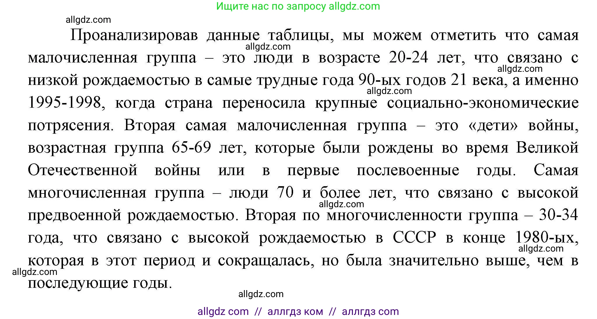 География, 8 класс Мой тренажёр, автор: Николина Вера Викторовна, издательство Просвещение, Москва, 2023, жёлтого цвета, страница 16, номер 8, Решение (продолжение 3)