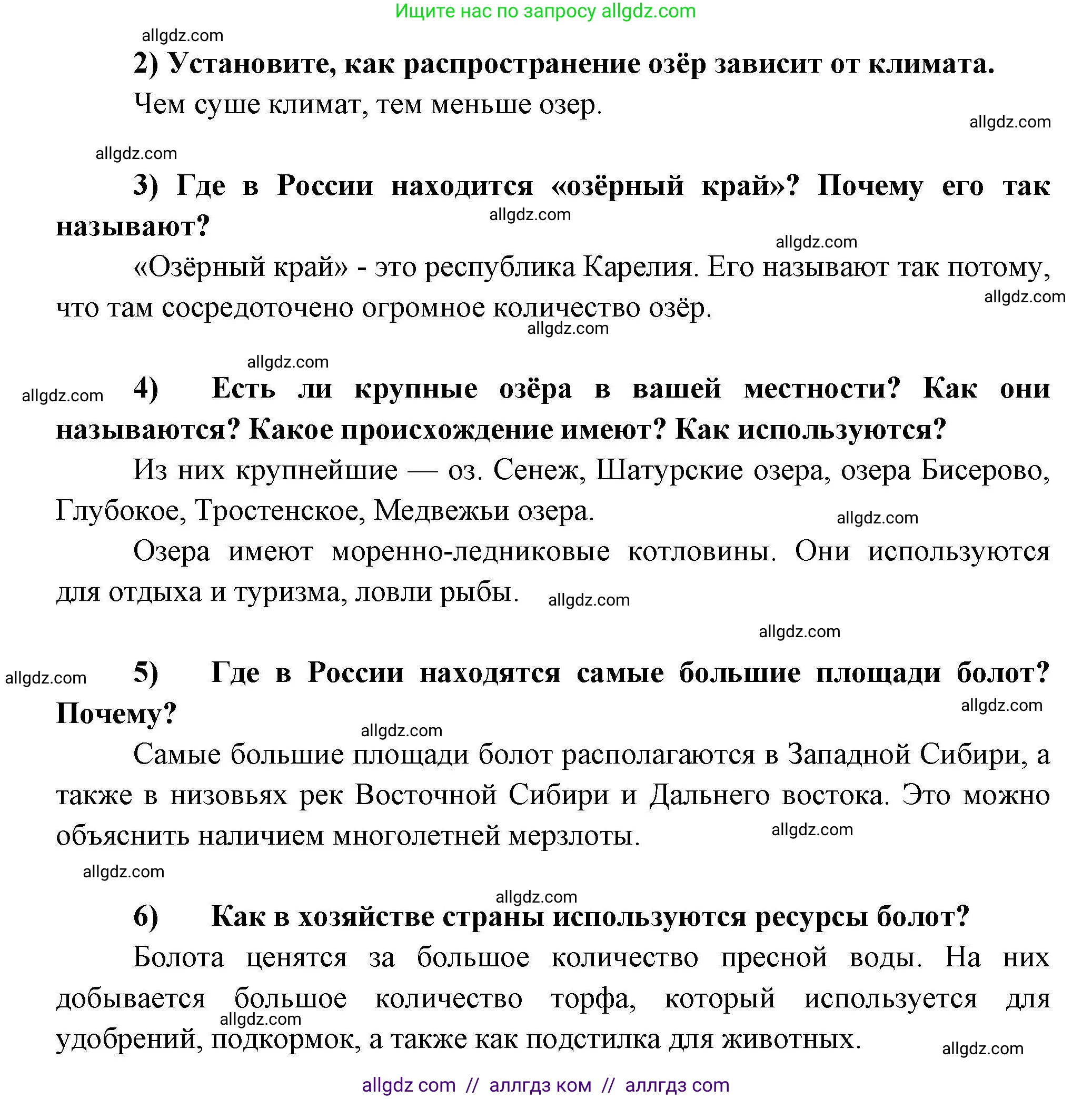 География, 8 класс Мой тренажёр, автор: Николина Вера Викторовна, издательство Просвещение, Москва, 2023, жёлтого цвета, страница 39, номер 19, Решение (продолжение 2)