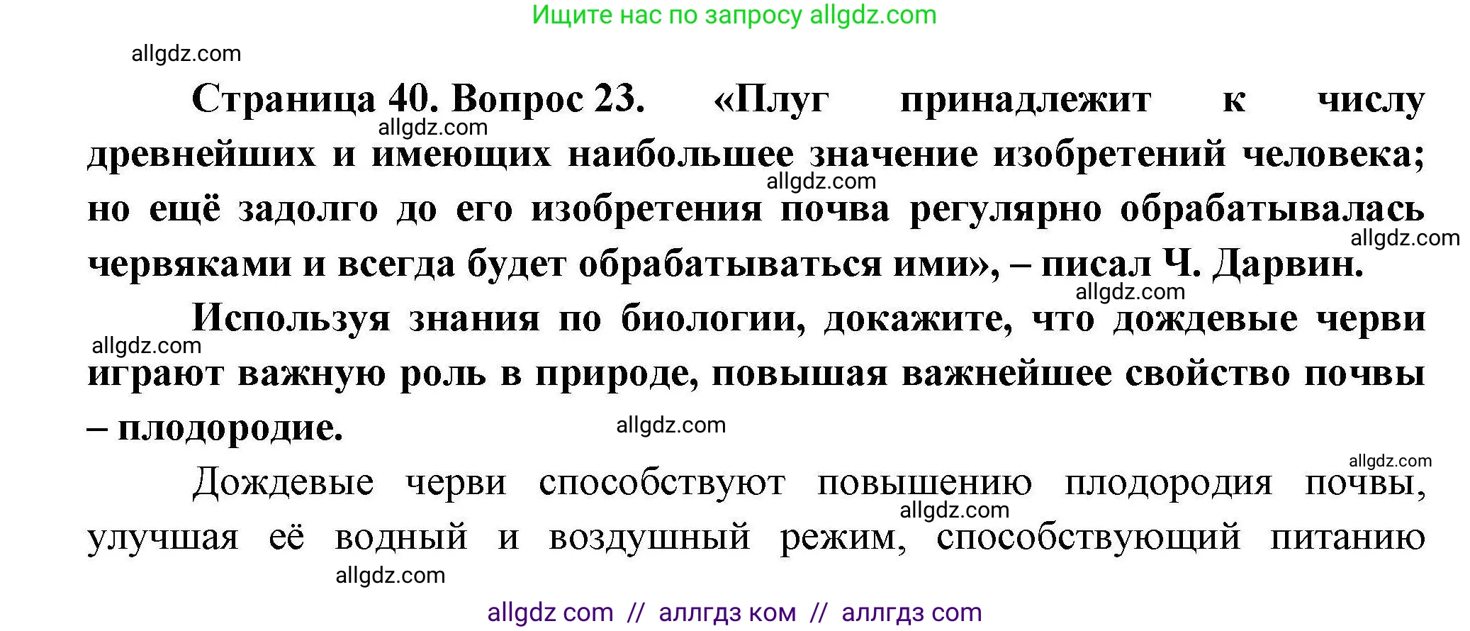 География, 8 класс Мой тренажёр, автор: Николина Вера Викторовна, издательство Просвещение, Москва, 2023, жёлтого цвета, страница 40, номер 23, Решение