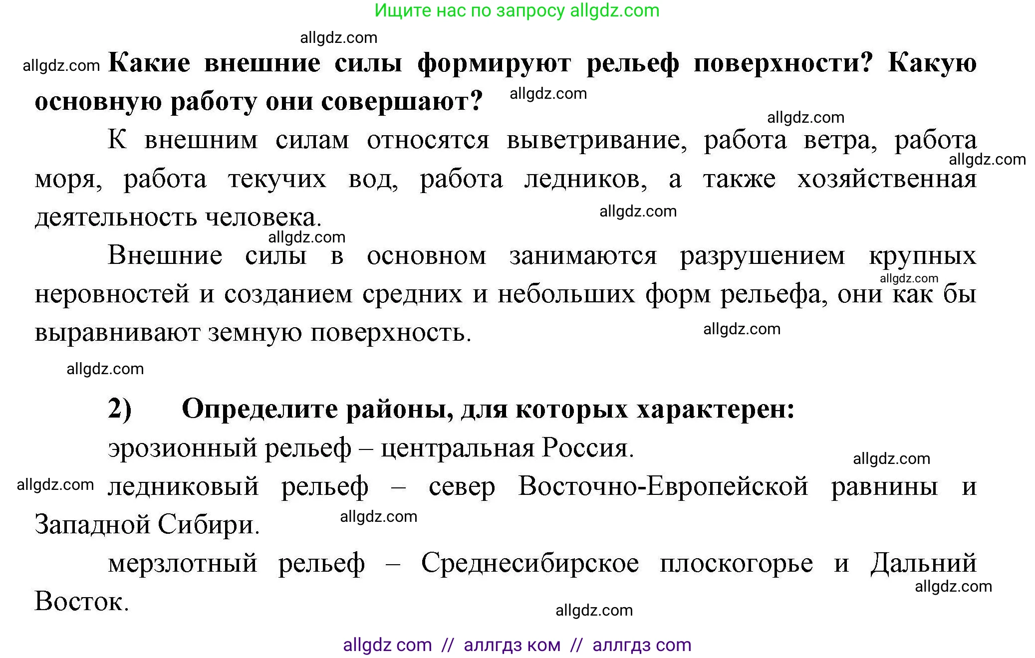 География, 8 класс Мой тренажёр, автор: Николина Вера Викторовна, издательство Просвещение, Москва, 2023, жёлтого цвета, страница 33, номер 4, Решение (продолжение 2)