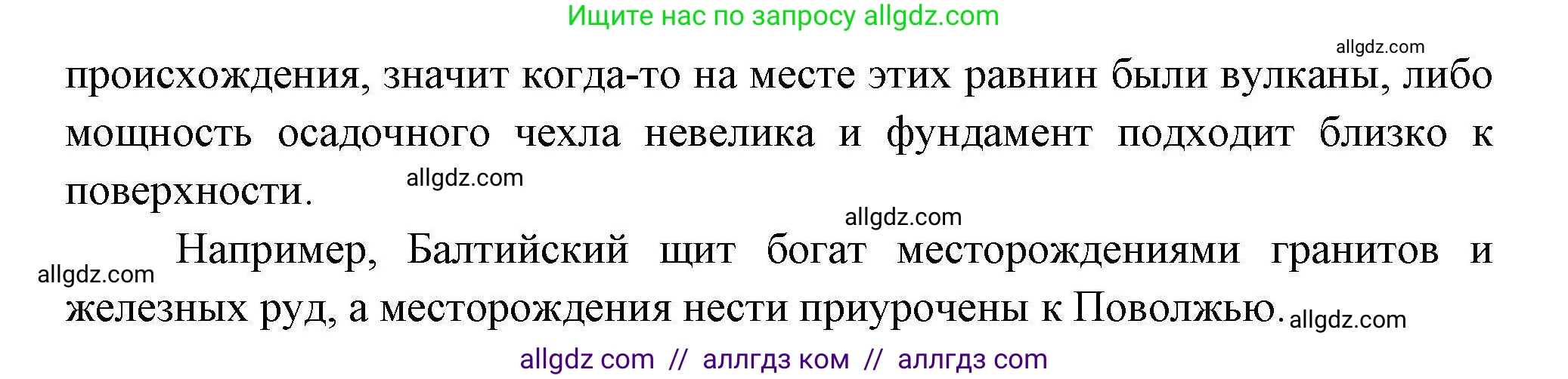 География, 8 класс Мой тренажёр, автор: Николина Вера Викторовна, издательство Просвещение, Москва, 2023, жёлтого цвета, страница 33, номер 5, Решение (продолжение 2)