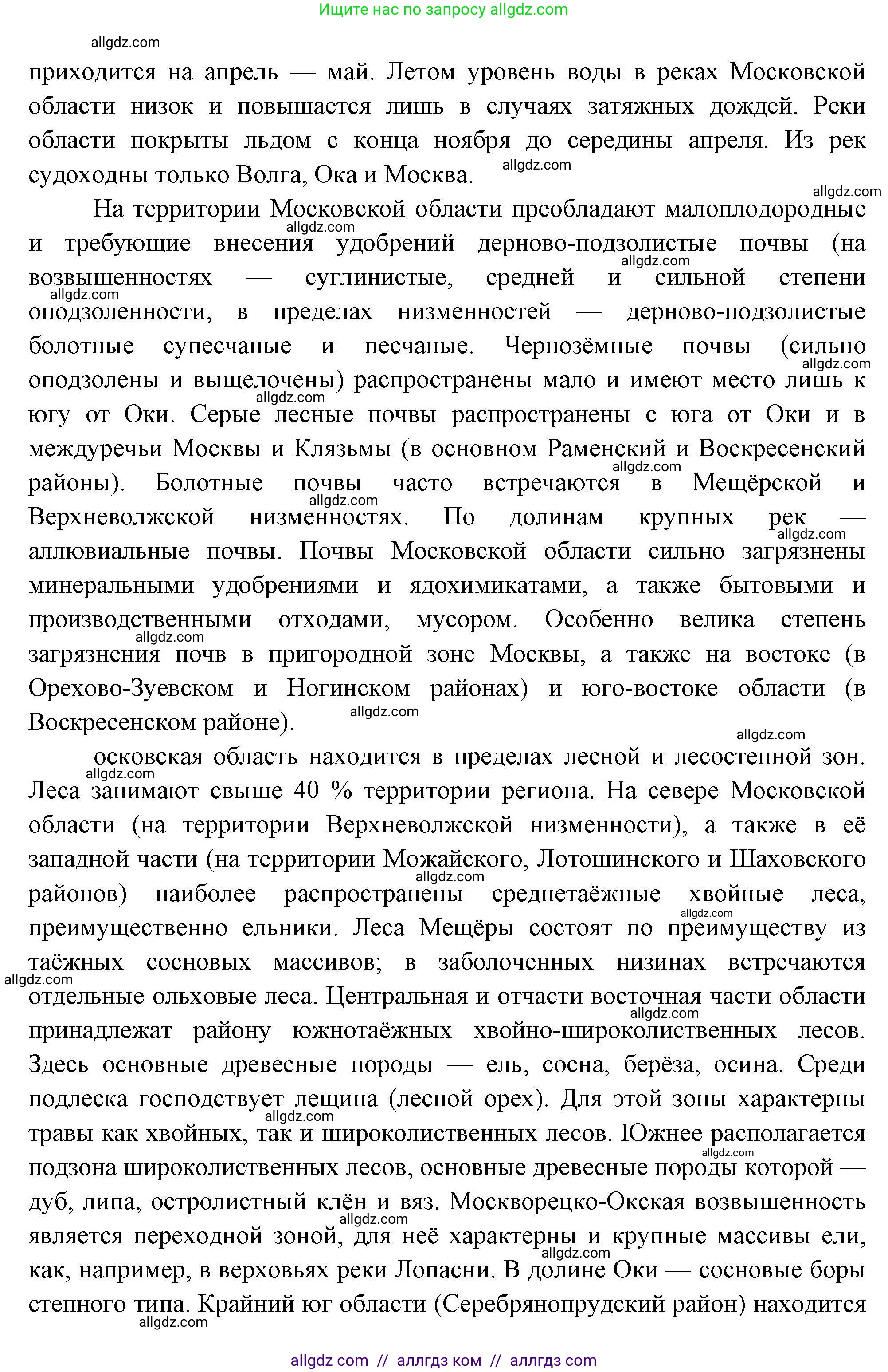 География, 8 класс Мой тренажёр, автор: Николина Вера Викторовна, издательство Просвещение, Москва, 2023, жёлтого цвета, страница 49, номер 51, Решение (продолжение 3)