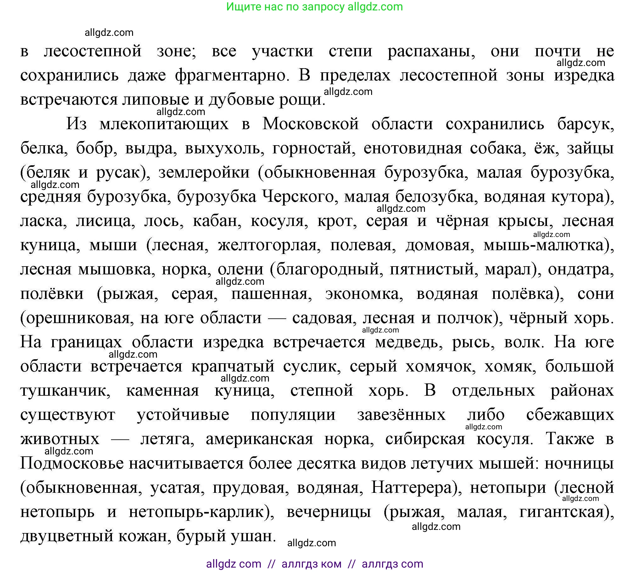 География, 8 класс Мой тренажёр, автор: Николина Вера Викторовна, издательство Просвещение, Москва, 2023, жёлтого цвета, страница 49, номер 51, Решение (продолжение 4)
