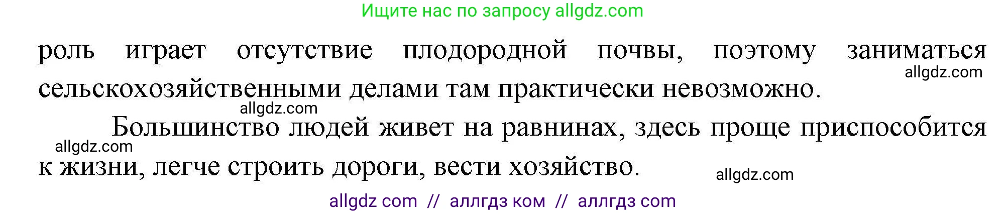 География, 8 класс Мой тренажёр, автор: Николина Вера Викторовна, издательство Просвещение, Москва, 2023, жёлтого цвета, страница 50, номер 53, Решение (продолжение 2)