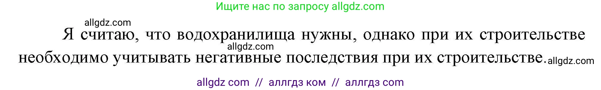 География, 8 класс Мой тренажёр, автор: Николина Вера Викторовна, издательство Просвещение, Москва, 2023, жёлтого цвета, страница 52, номер 58, Решение (продолжение 2)