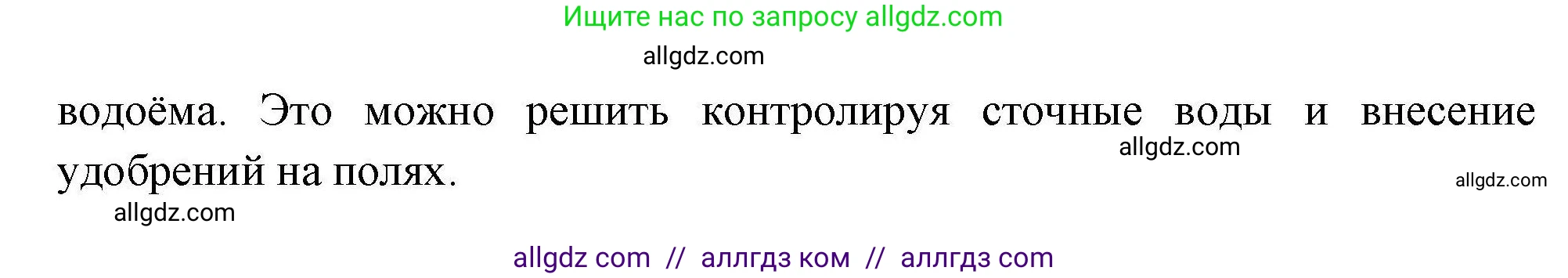 География, 8 класс Мой тренажёр, автор: Николина Вера Викторовна, издательство Просвещение, Москва, 2023, жёлтого цвета, страница 52, номер 60, Решение (продолжение 2)