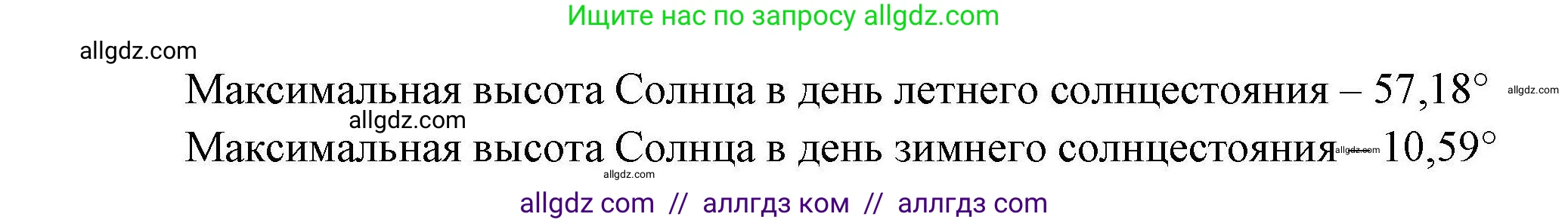 География, 8 класс Мой тренажёр, автор: Николина Вера Викторовна, издательство Просвещение, Москва, 2023, жёлтого цвета, страница 34, номер 7, Решение (продолжение 3)