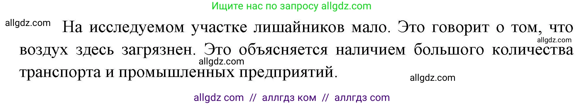 География, 8 класс Мой тренажёр, автор: Николина Вера Викторовна, издательство Просвещение, Москва, 2023, жёлтого цвета, страница 56, номер 76, Решение