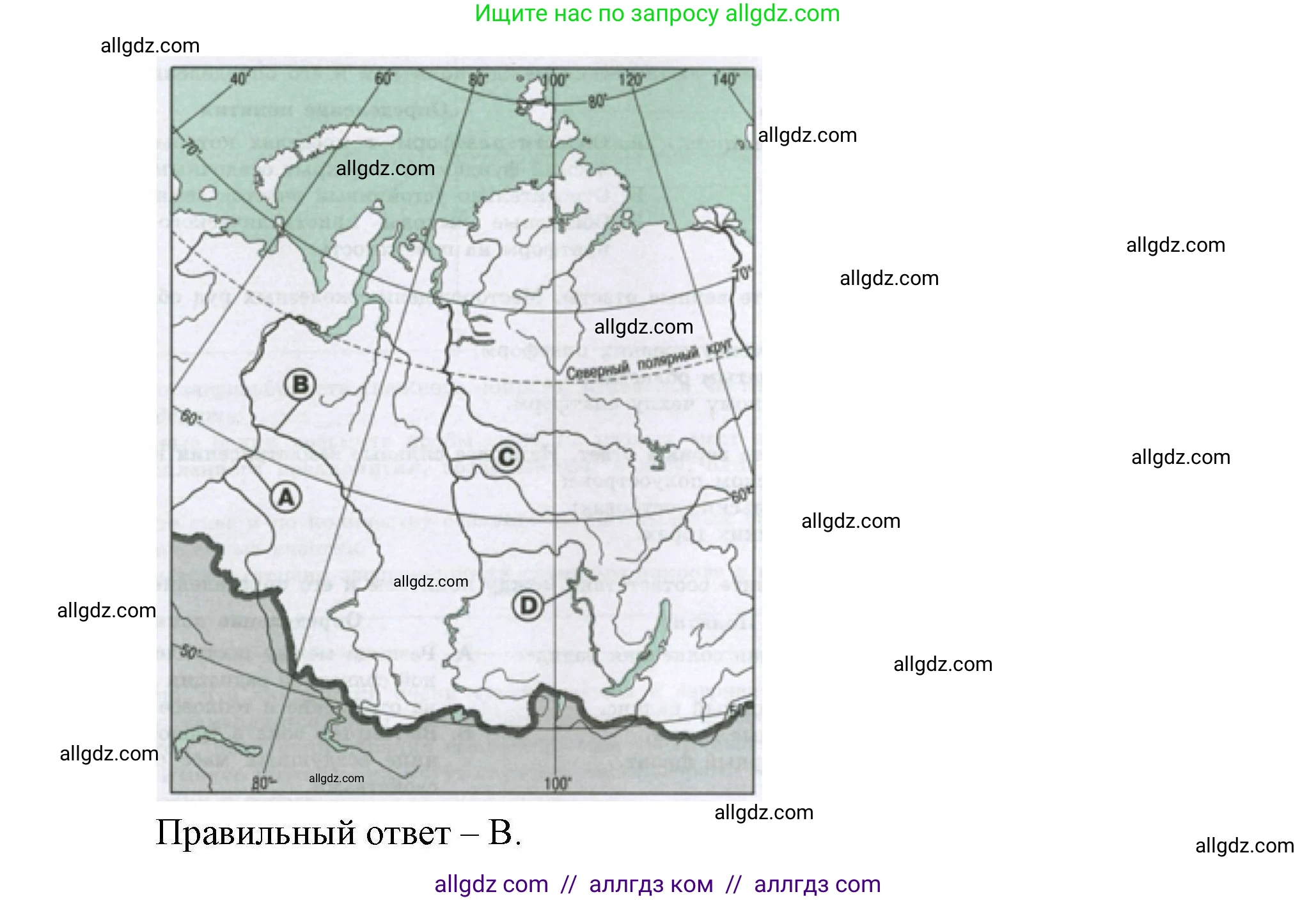 География, 8 класс Мой тренажёр, автор: Николина Вера Викторовна, издательство Просвещение, Москва, 2023, жёлтого цвета, страница 58, номер 84, Решение (продолжение 2)