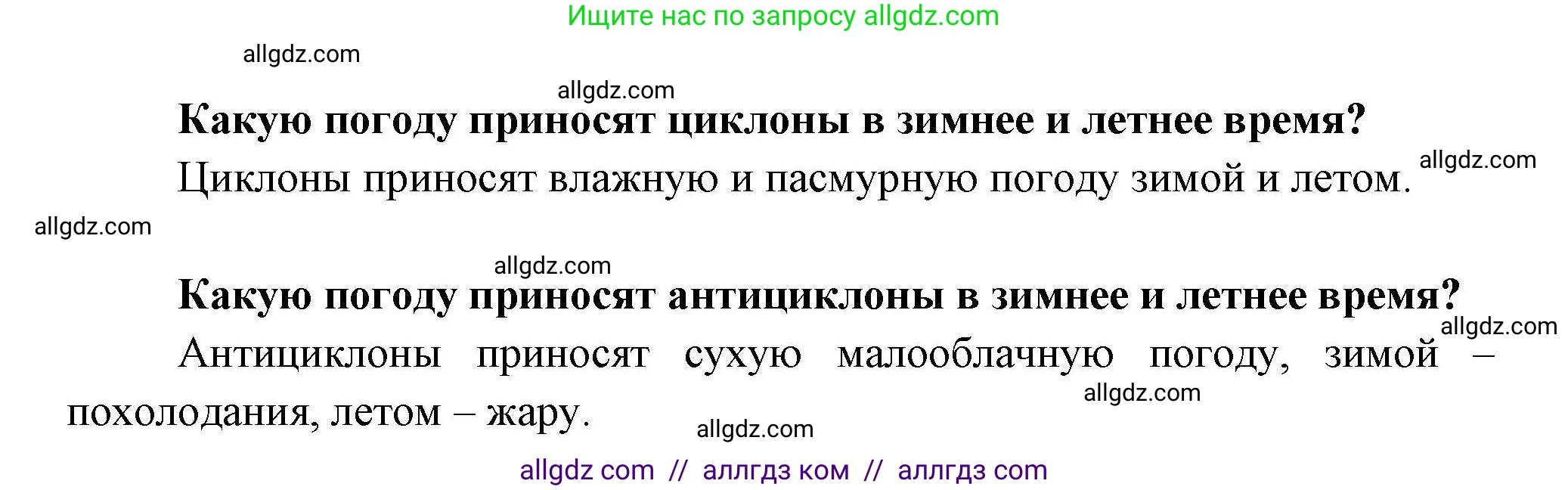 География, 8 класс Мой тренажёр, автор: Николина Вера Викторовна, издательство Просвещение, Москва, 2023, жёлтого цвета, страница 35, номер 9, Решение (продолжение 2)