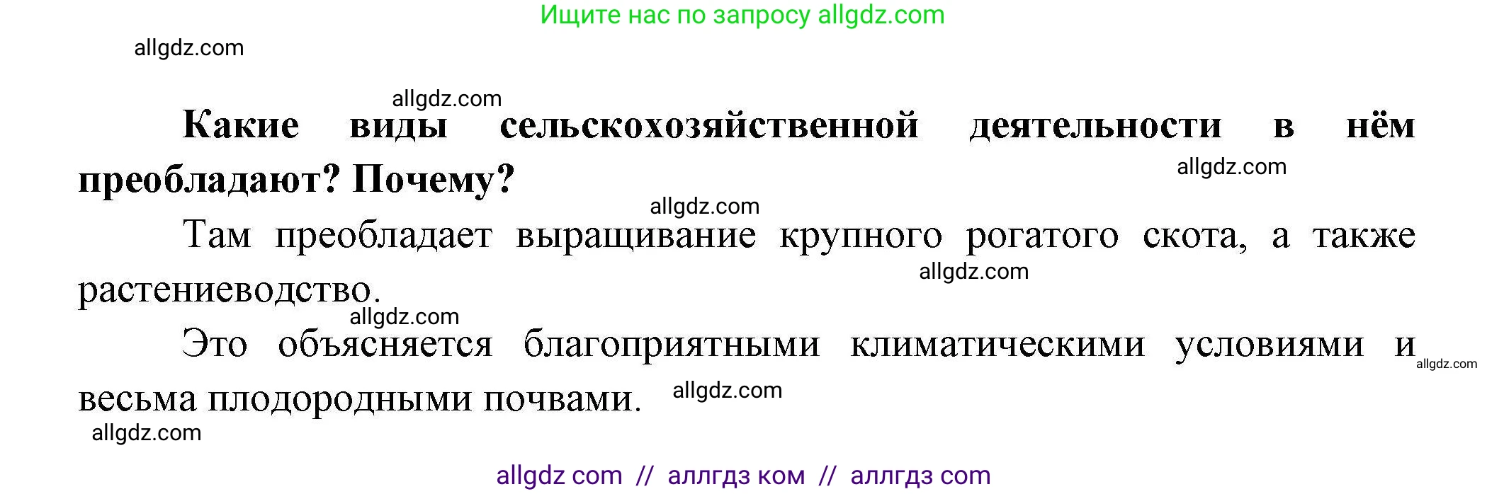 География, 8 класс Мой тренажёр, автор: Николина Вера Викторовна, издательство Просвещение, Москва, 2023, жёлтого цвета, страница 64, номер 12, Решение (продолжение 3)
