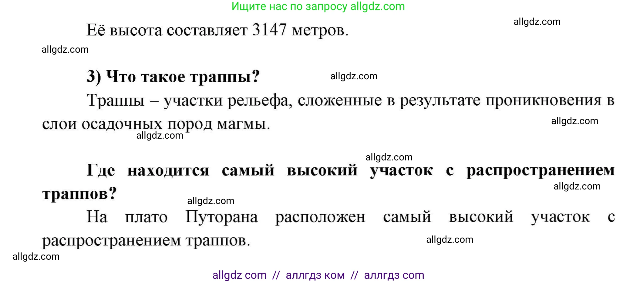 География, 8 класс Мой тренажёр, автор: Николина Вера Викторовна, издательство Просвещение, Москва, 2023, жёлтого цвета, страница 65, номер 17, Решение (продолжение 2)