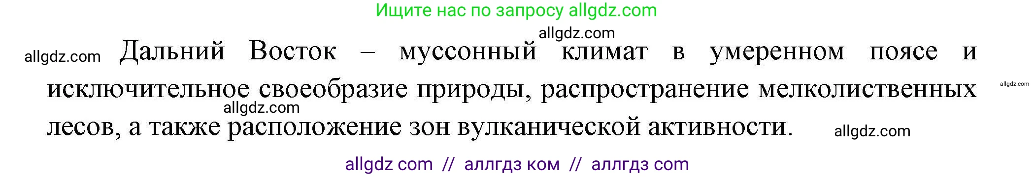 География, 8 класс Мой тренажёр, автор: Николина Вера Викторовна, издательство Просвещение, Москва, 2023, жёлтого цвета, страница 66, номер 19, Решение (продолжение 2)