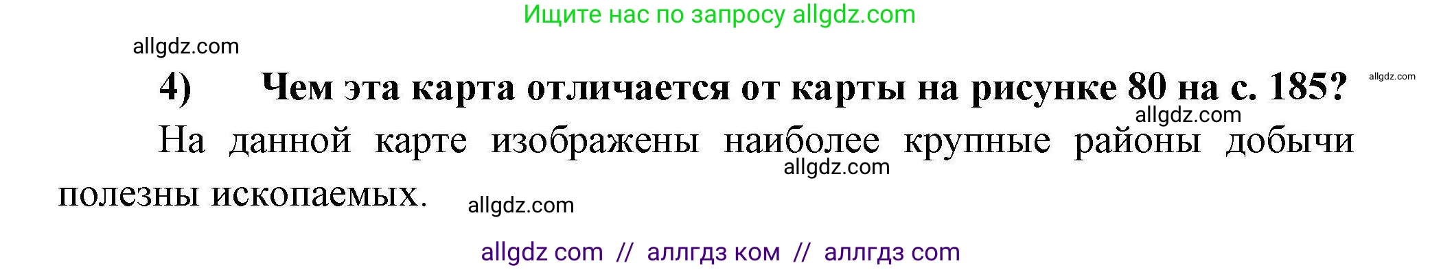 География, 8 класс Мой тренажёр, автор: Николина Вера Викторовна, издательство Просвещение, Москва, 2023, жёлтого цвета, страница 60, номер 2, Решение (продолжение 2)