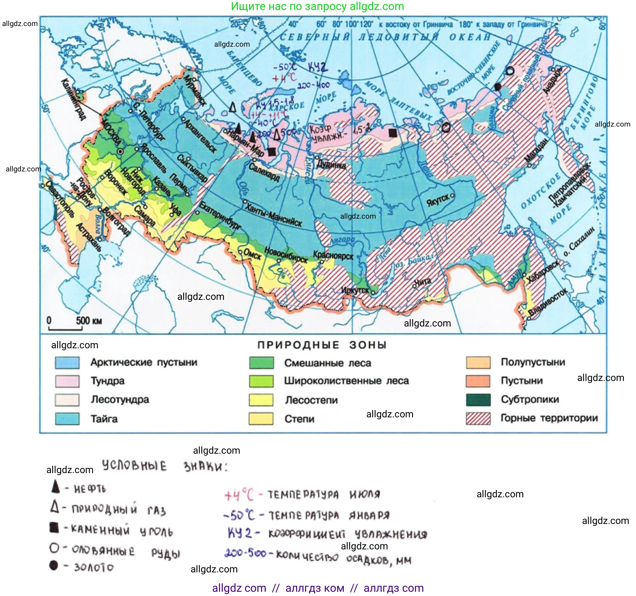 География, 8 класс Мой тренажёр, автор: Николина Вера Викторовна, издательство Просвещение, Москва, 2023, жёлтого цвета, страница 67, номер 23, Решение (продолжение 2)