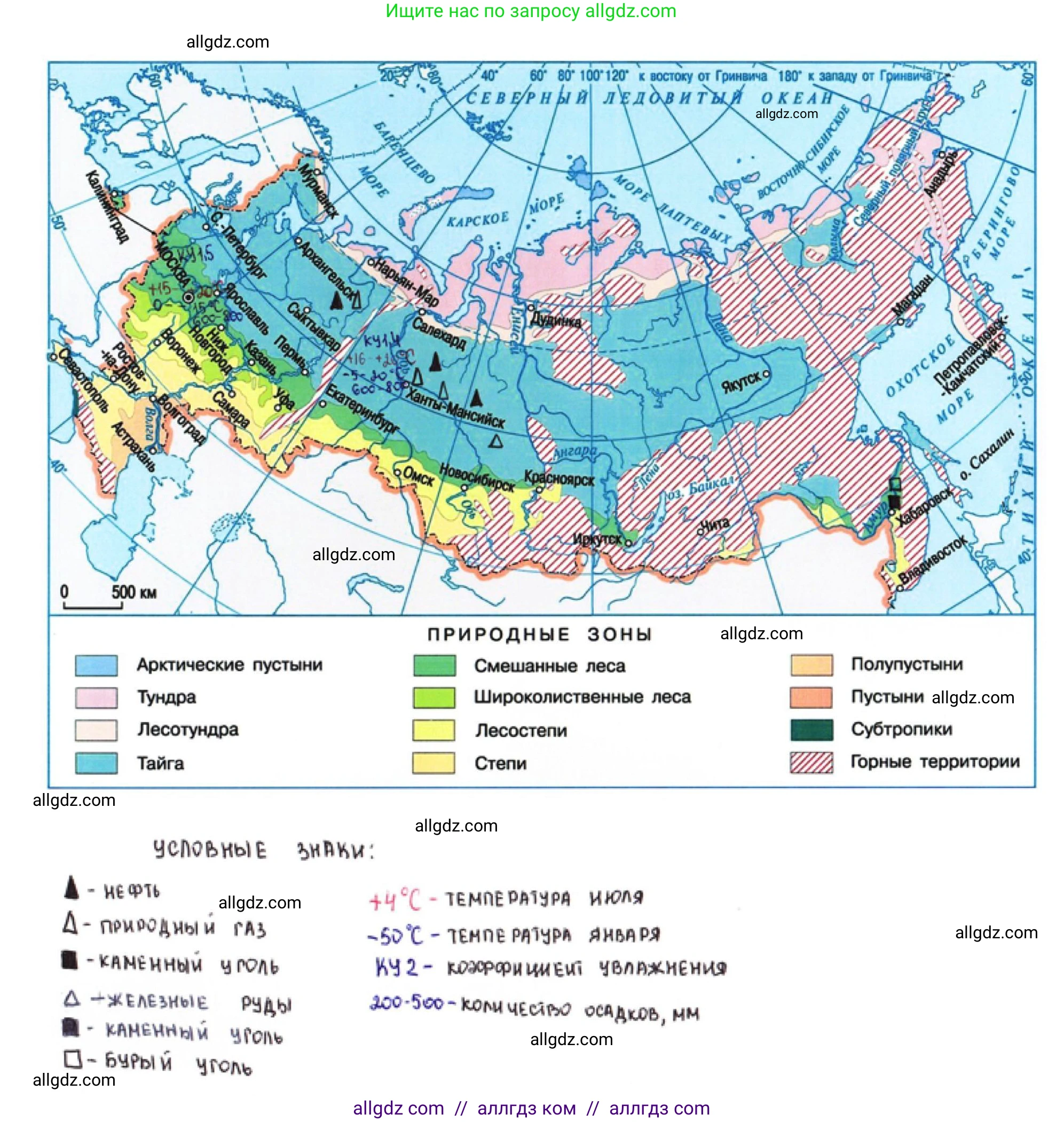География, 8 класс Мой тренажёр, автор: Николина Вера Викторовна, издательство Просвещение, Москва, 2023, жёлтого цвета, страница 67, номер 23, Решение (продолжение 3)