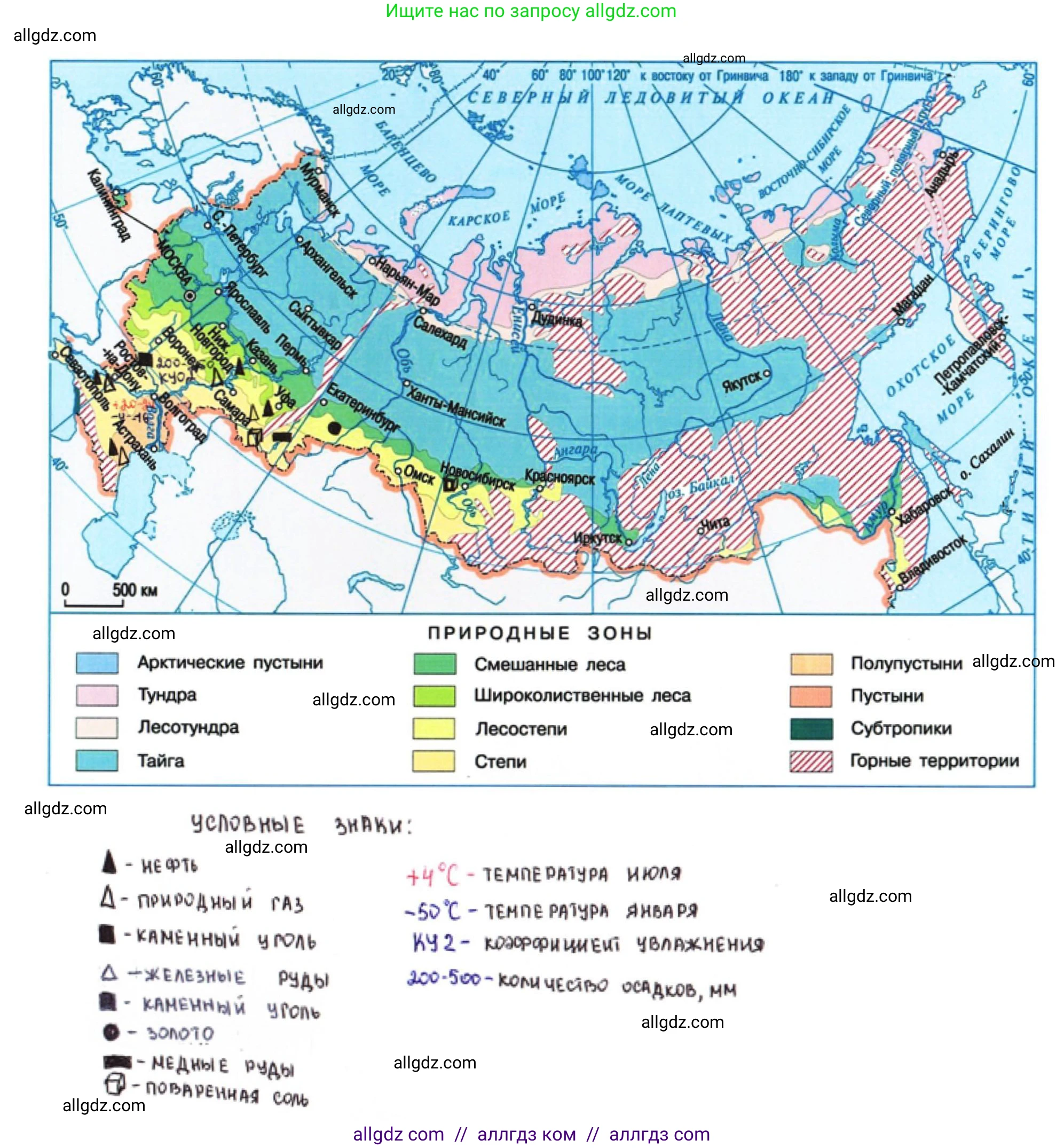 География, 8 класс Мой тренажёр, автор: Николина Вера Викторовна, издательство Просвещение, Москва, 2023, жёлтого цвета, страница 67, номер 23, Решение (продолжение 4)
