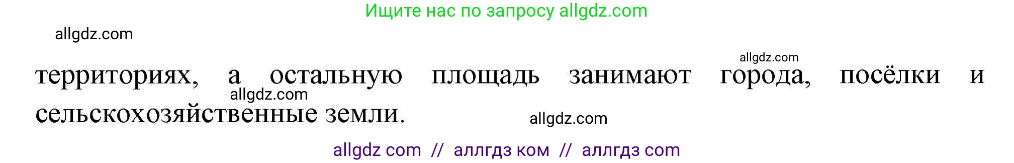 География, 8 класс Мой тренажёр, автор: Николина Вера Викторовна, издательство Просвещение, Москва, 2023, жёлтого цвета, страница 68, номер 29, Решение (продолжение 2)