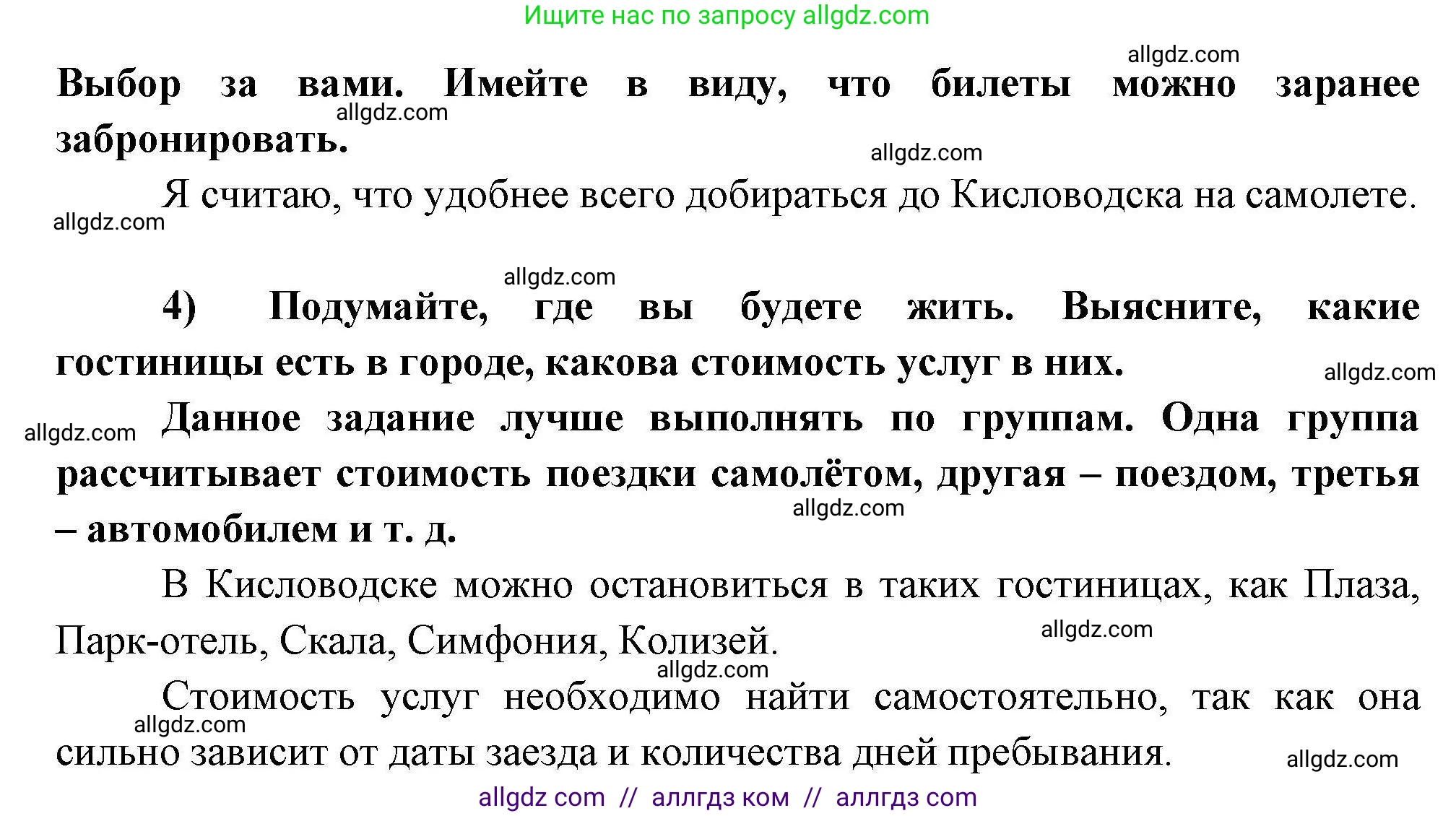 География, 8 класс Мой тренажёр, автор: Николина Вера Викторовна, издательство Просвещение, Москва, 2023, жёлтого цвета, страница 70, номер 33, Решение (продолжение 2)