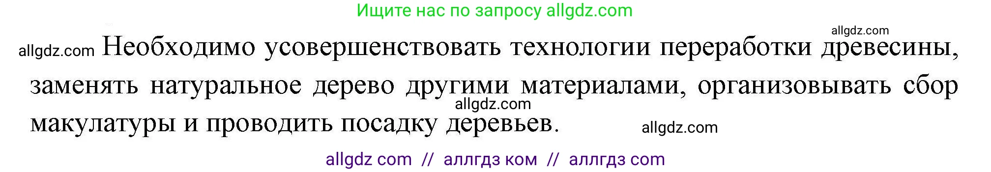 География, 8 класс Мой тренажёр, автор: Николина Вера Викторовна, издательство Просвещение, Москва, 2023, жёлтого цвета, страница 71, номер 35, Решение