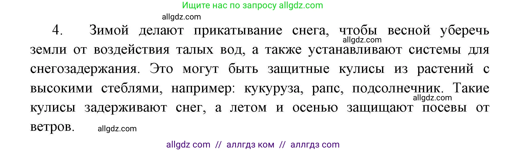 География, 8 класс Мой тренажёр, автор: Николина Вера Викторовна, издательство Просвещение, Москва, 2023, жёлтого цвета, страница 71, номер 36, Решение (продолжение 2)
