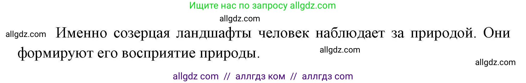 География, 8 класс Мой тренажёр, автор: Николина Вера Викторовна, издательство Просвещение, Москва, 2023, жёлтого цвета, страница 72, номер 40, Решение