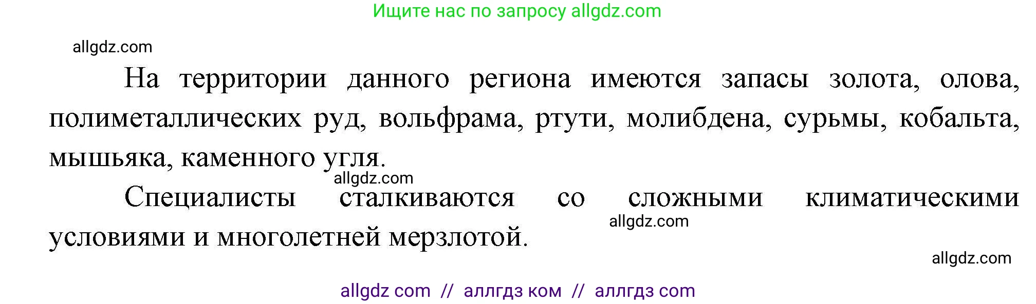География, 8 класс Мой тренажёр, автор: Николина Вера Викторовна, издательство Просвещение, Москва, 2023, жёлтого цвета, страница 73, номер 44, Решение