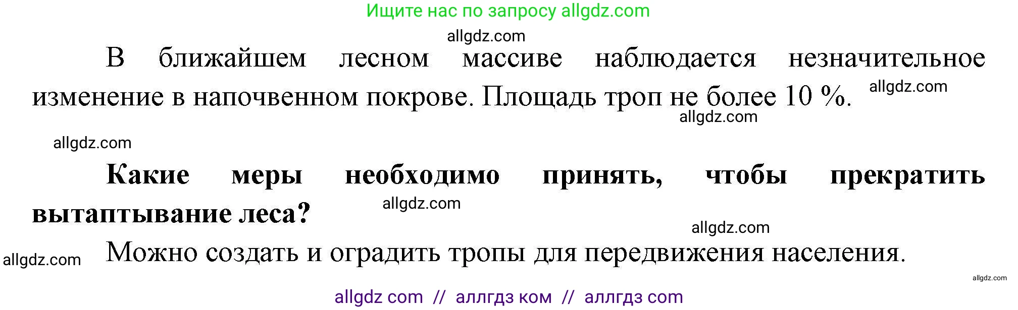 География, 8 класс Мой тренажёр, автор: Николина Вера Викторовна, издательство Просвещение, Москва, 2023, жёлтого цвета, страница 73, номер 46, Решение (продолжение 2)