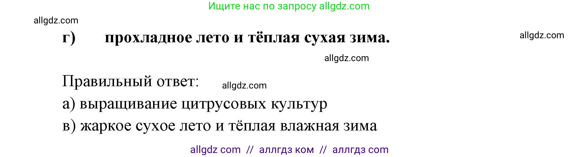 География, 8 класс Мой тренажёр, автор: Николина Вера Викторовна, издательство Просвещение, Москва, 2023, жёлтого цвета, страница 75, номер 55, Решение (продолжение 2)