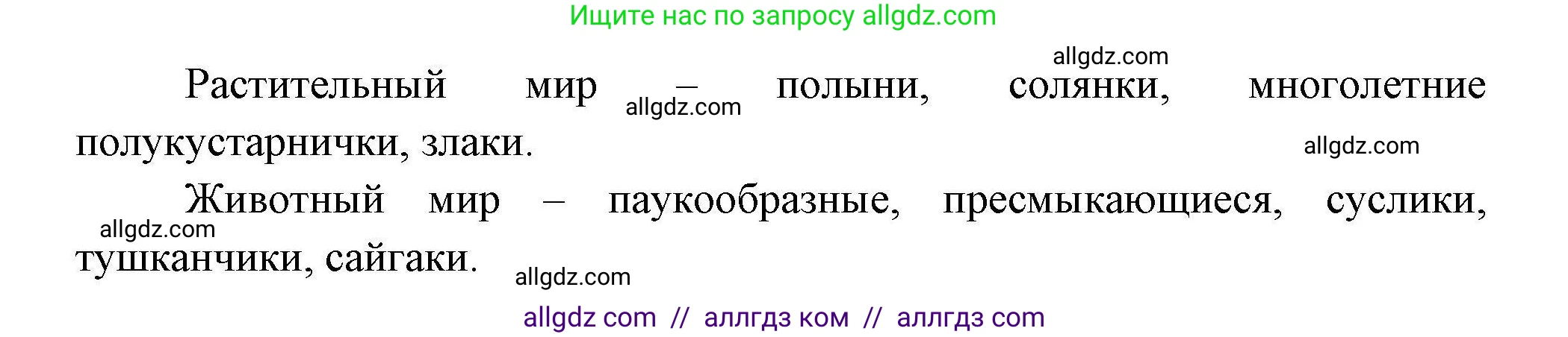 География, 8 класс Мой тренажёр, автор: Николина Вера Викторовна, издательство Просвещение, Москва, 2023, жёлтого цвета, страница 61, номер 6, Решение (продолжение 3)