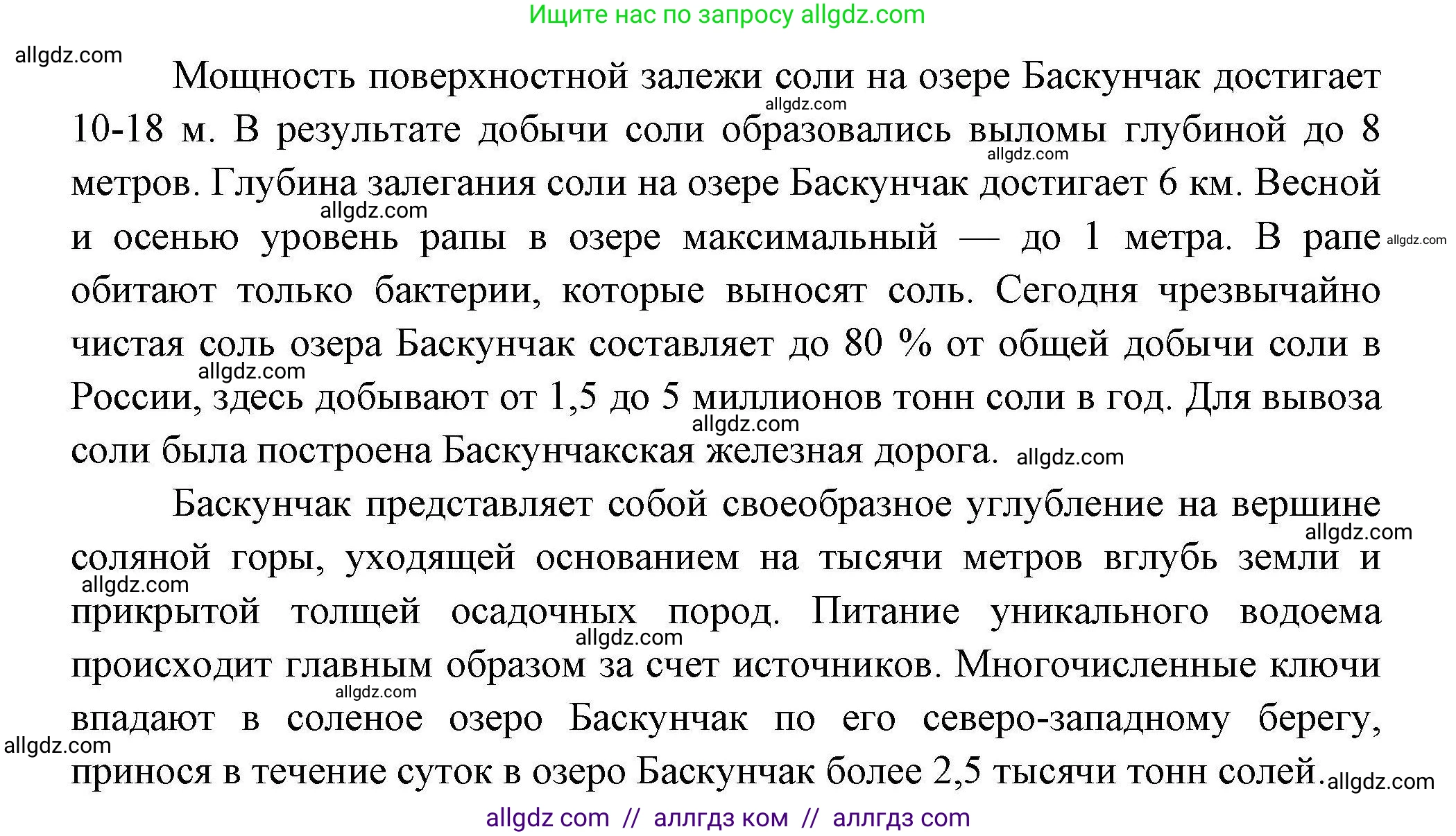 География, 8 класс Мой тренажёр, автор: Николина Вера Викторовна, издательство Просвещение, Москва, 2023, жёлтого цвета, страница 62, номер 7, Решение (продолжение 2)