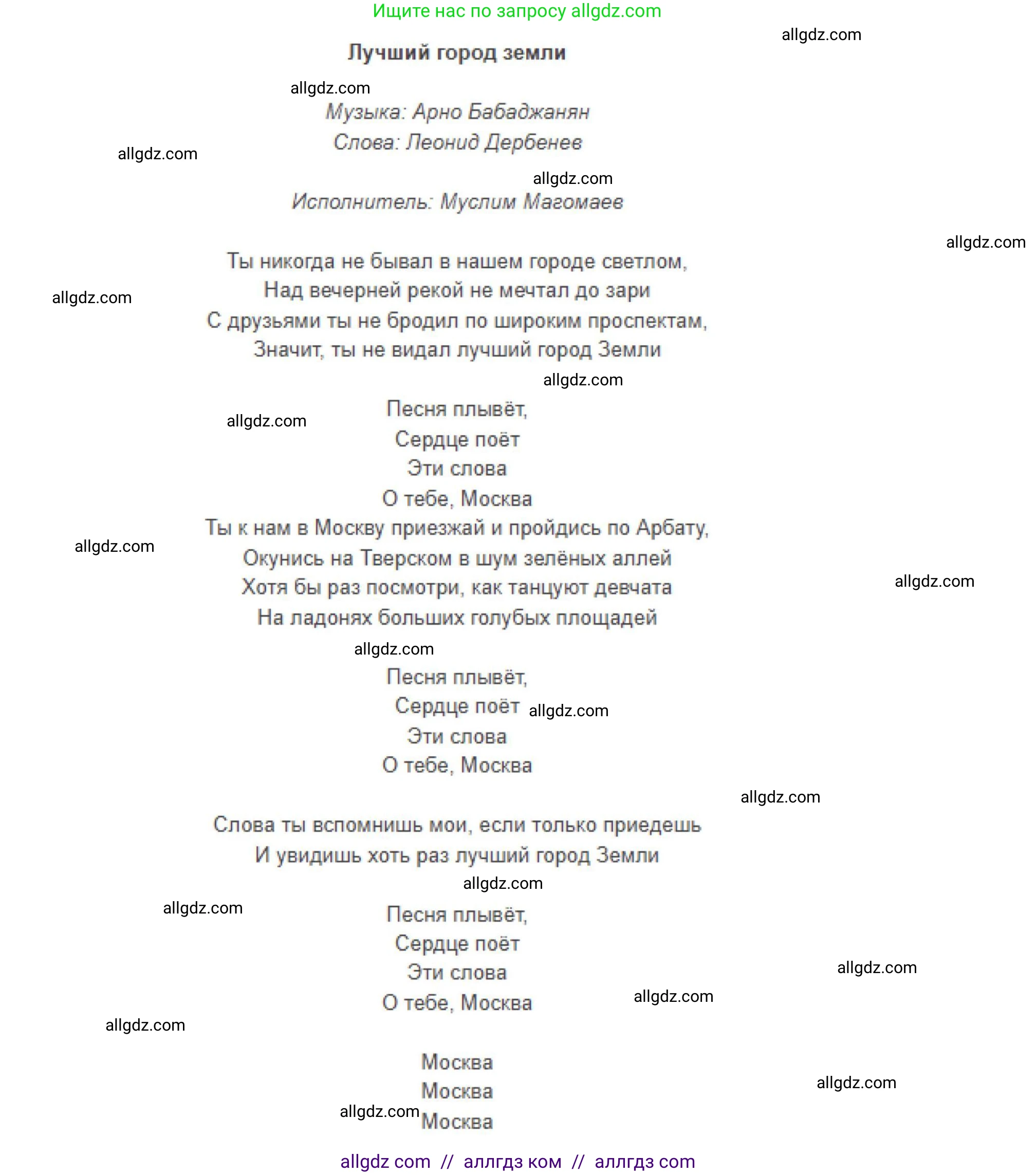 География, 8 класс Мой тренажёр, автор: Николина Вера Викторовна, издательство Просвещение, Москва, 2023, жёлтого цвета, страница 80, номер 12, Решение