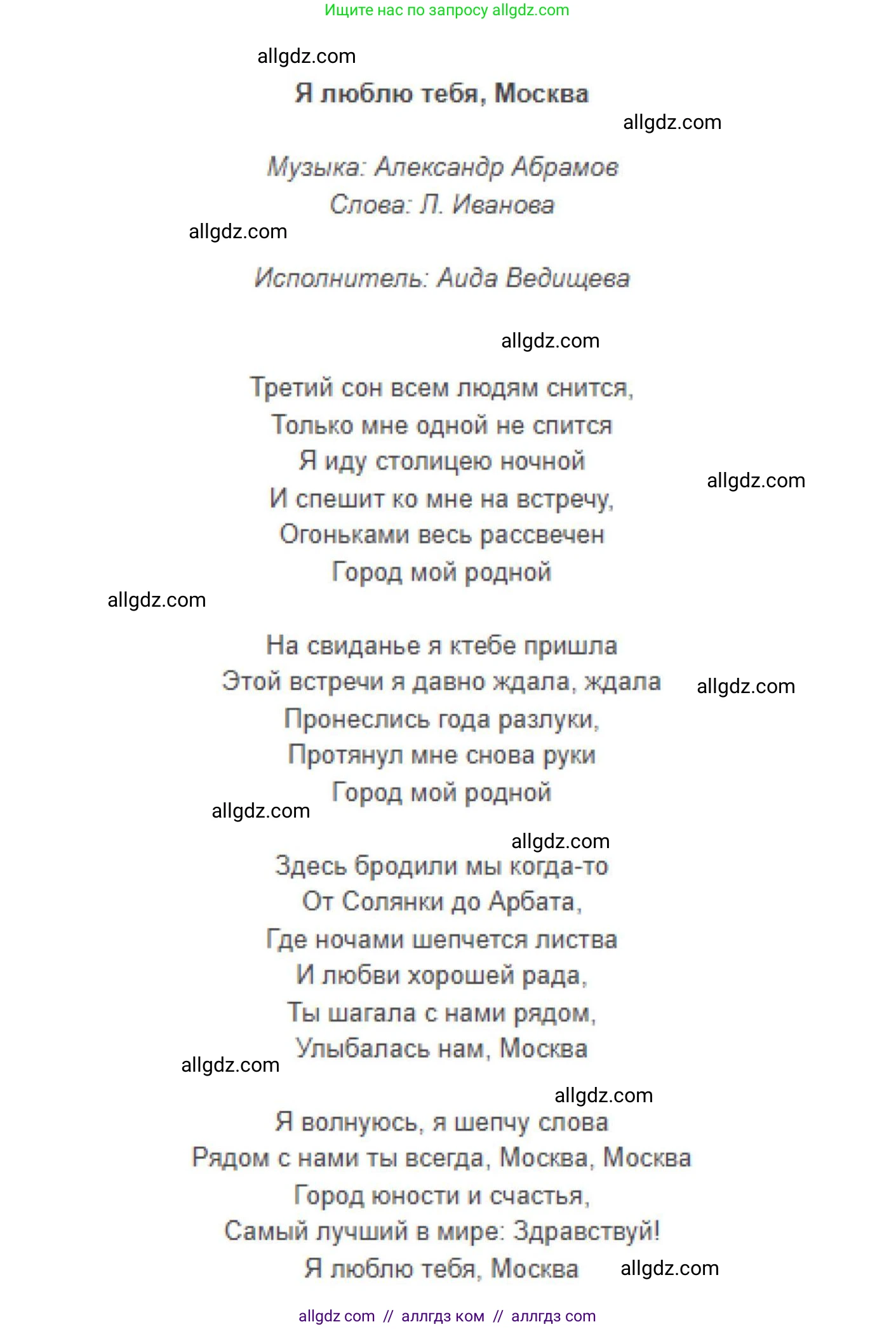 География, 8 класс Мой тренажёр, автор: Николина Вера Викторовна, издательство Просвещение, Москва, 2023, жёлтого цвета, страница 80, номер 12, Решение (продолжение 3)