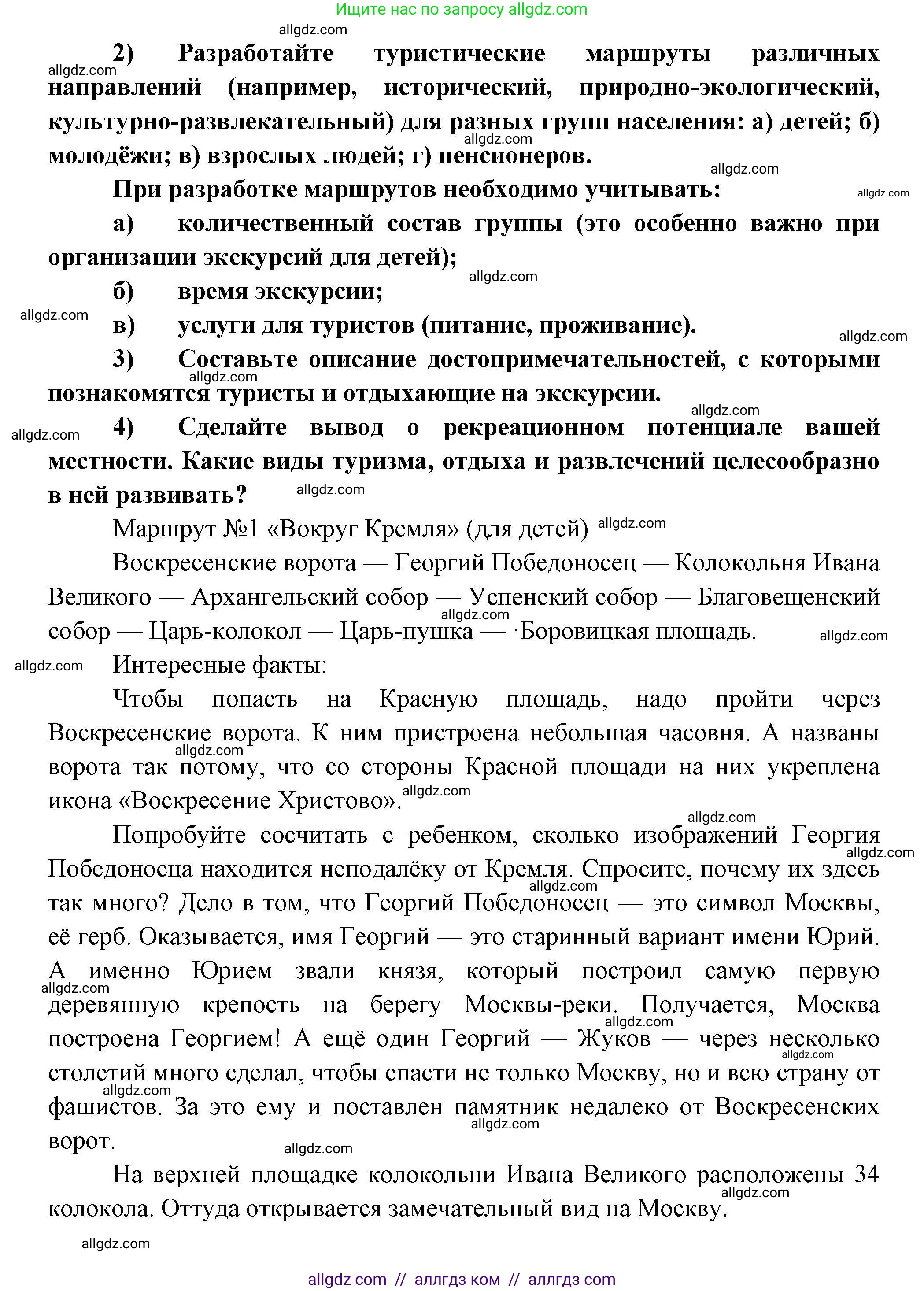 География, 8 класс Мой тренажёр, автор: Николина Вера Викторовна, издательство Просвещение, Москва, 2023, жёлтого цвета, страница 80, номер 13, Решение (продолжение 2)