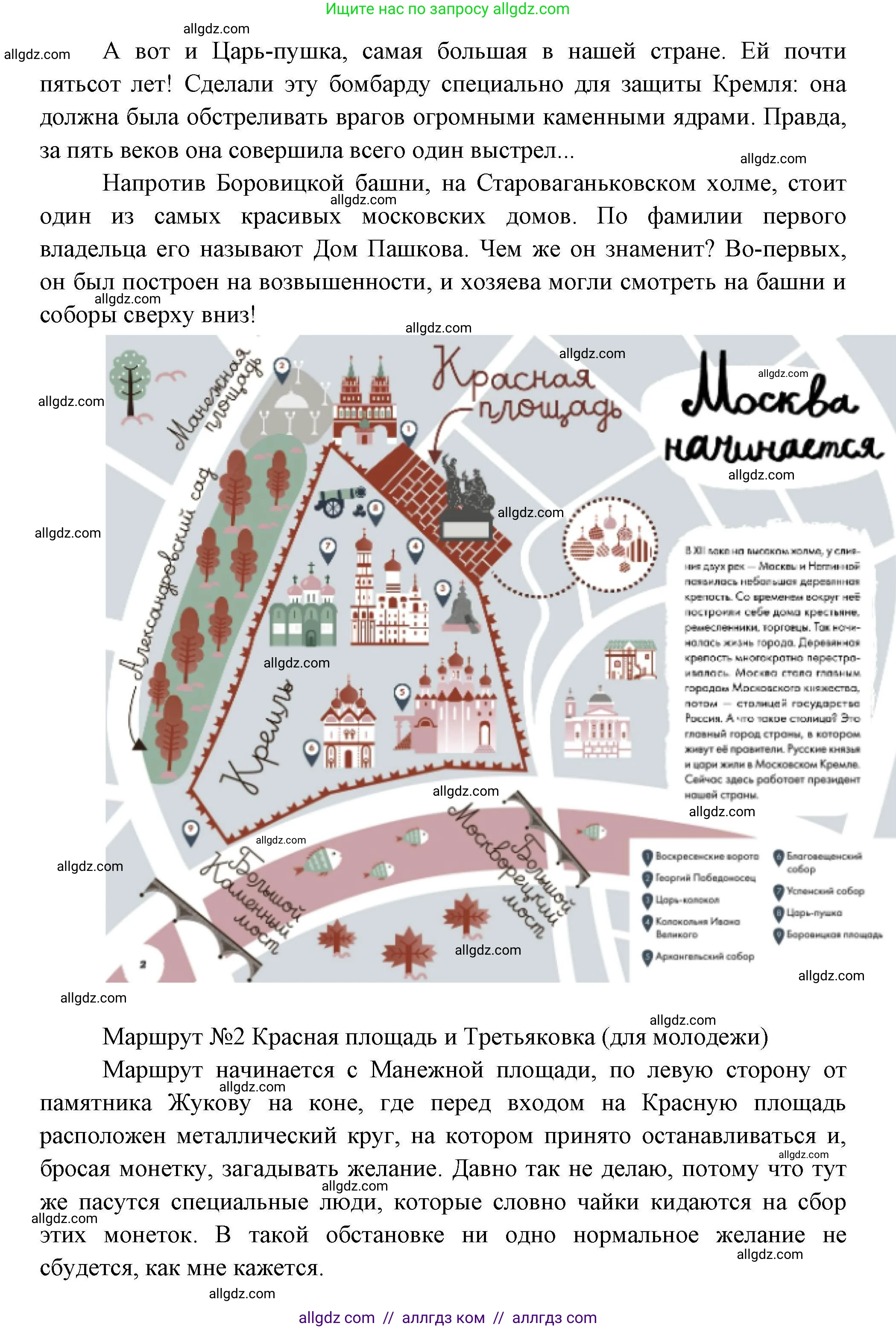 География, 8 класс Мой тренажёр, автор: Николина Вера Викторовна, издательство Просвещение, Москва, 2023, жёлтого цвета, страница 80, номер 13, Решение (продолжение 3)