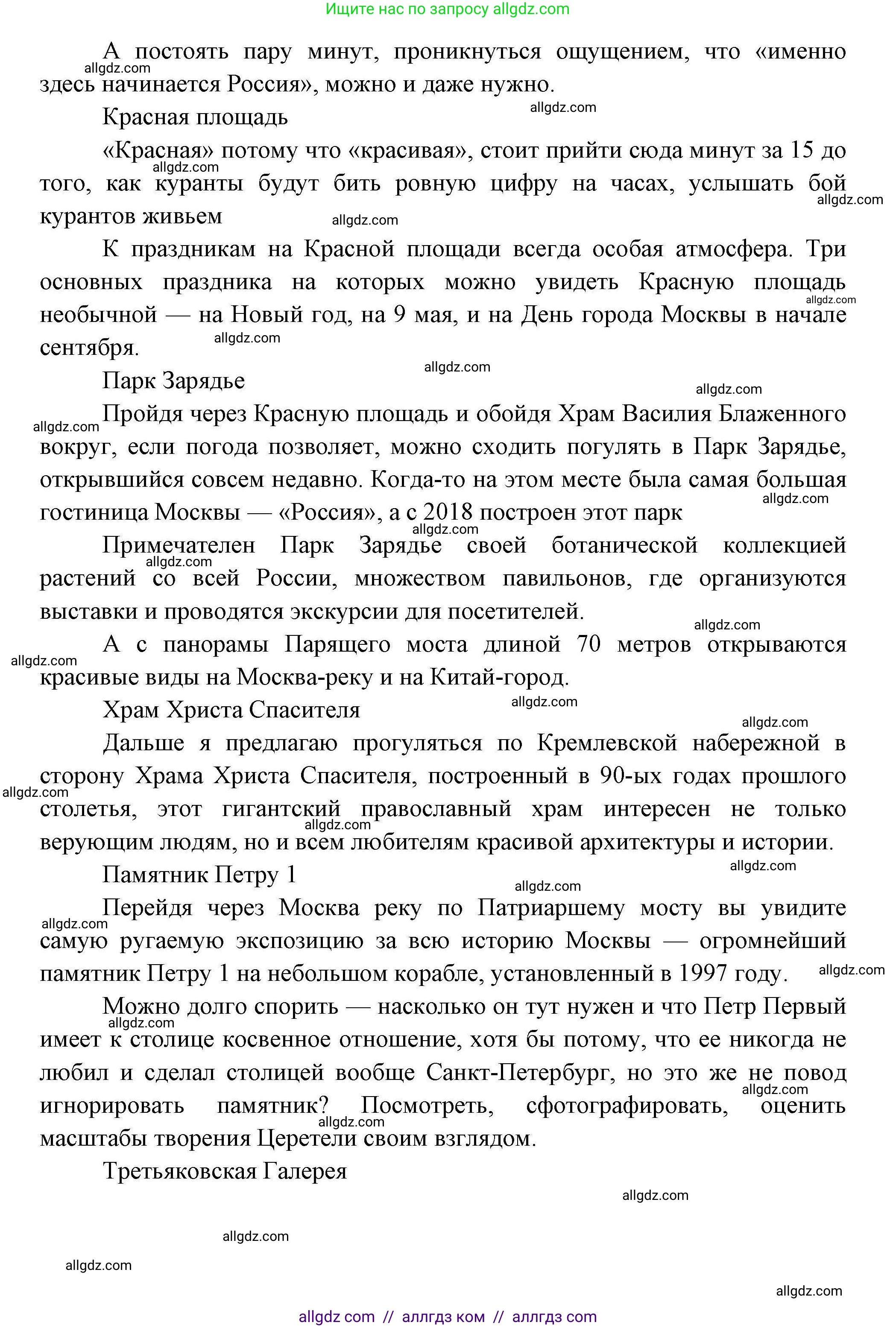География, 8 класс Мой тренажёр, автор: Николина Вера Викторовна, издательство Просвещение, Москва, 2023, жёлтого цвета, страница 80, номер 13, Решение (продолжение 4)