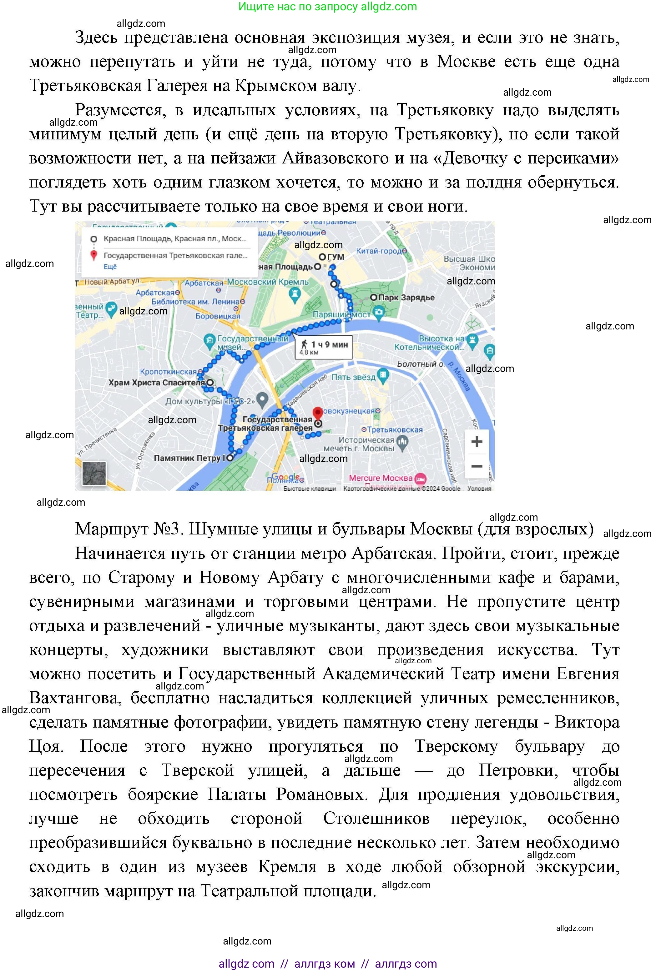 География, 8 класс Мой тренажёр, автор: Николина Вера Викторовна, издательство Просвещение, Москва, 2023, жёлтого цвета, страница 80, номер 13, Решение (продолжение 5)