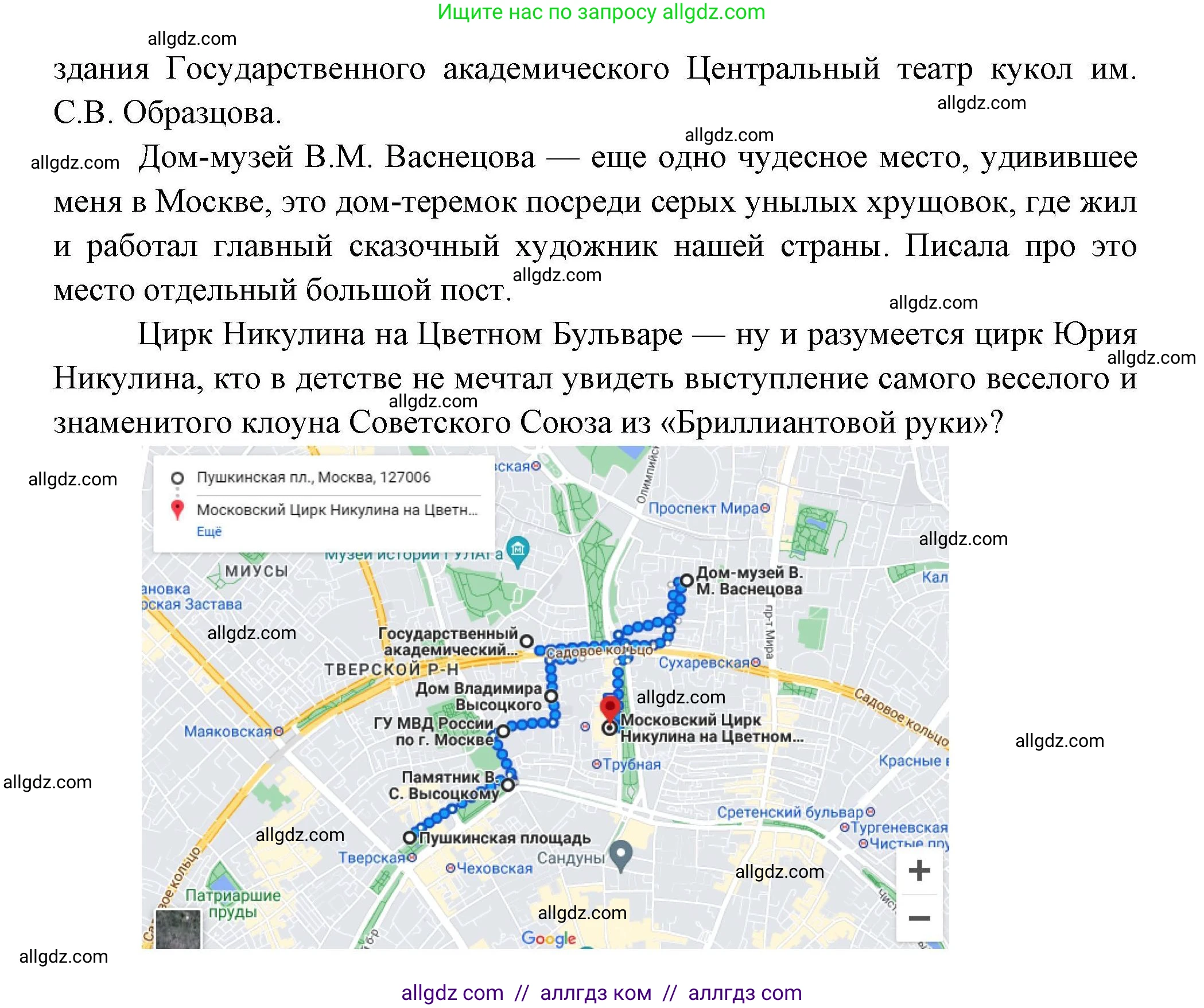 География, 8 класс Мой тренажёр, автор: Николина Вера Викторовна, издательство Просвещение, Москва, 2023, жёлтого цвета, страница 80, номер 13, Решение (продолжение 7)