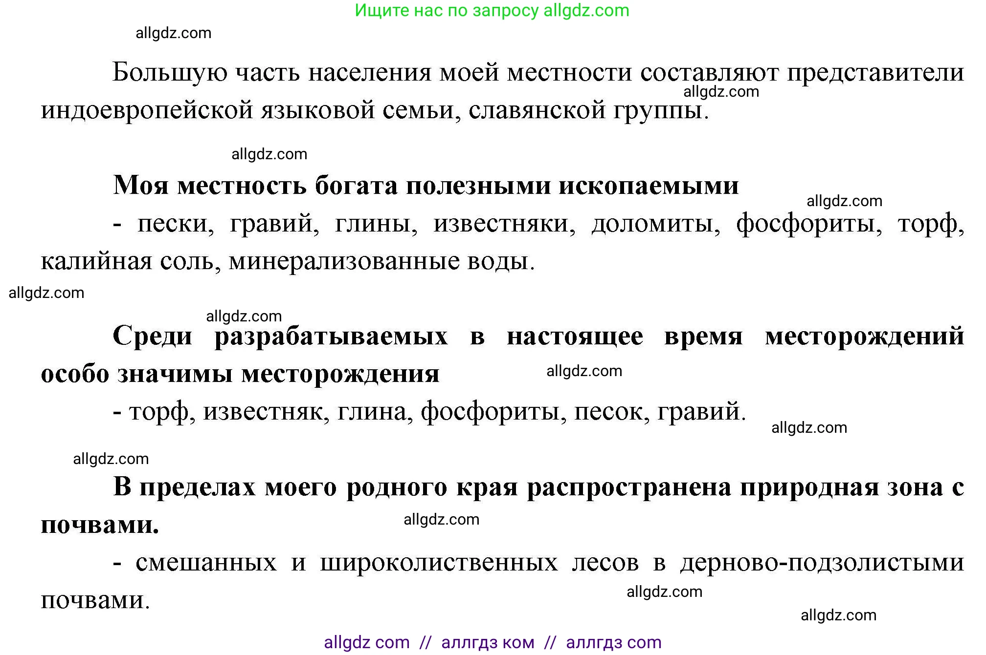 География, 8 класс Мой тренажёр, автор: Николина Вера Викторовна, издательство Просвещение, Москва, 2023, жёлтого цвета, страница 76, номер 2, Решение (продолжение 2)
