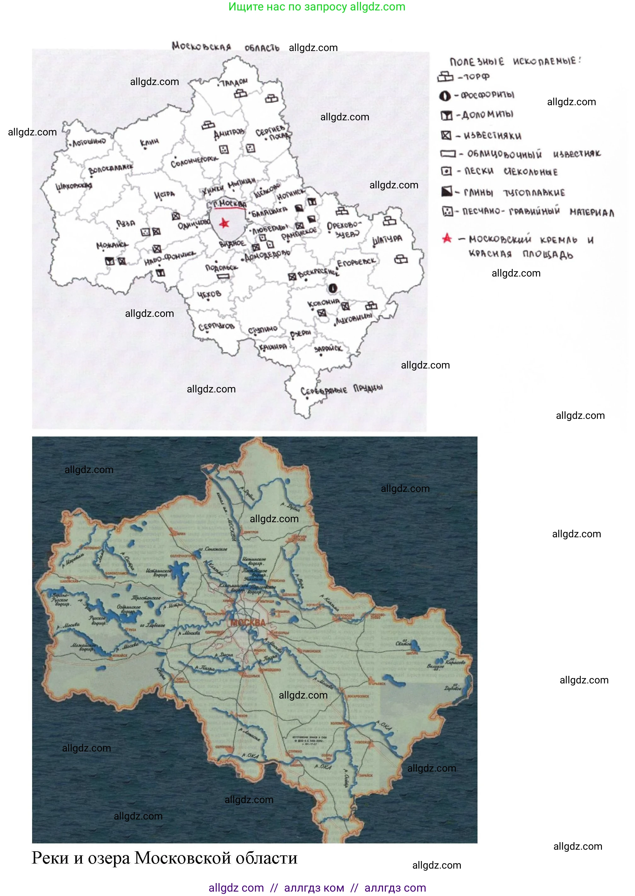 География, 8 класс Мой тренажёр, автор: Николина Вера Викторовна, издательство Просвещение, Москва, 2023, жёлтого цвета, страница 77, номер 4, Решение (продолжение 2)