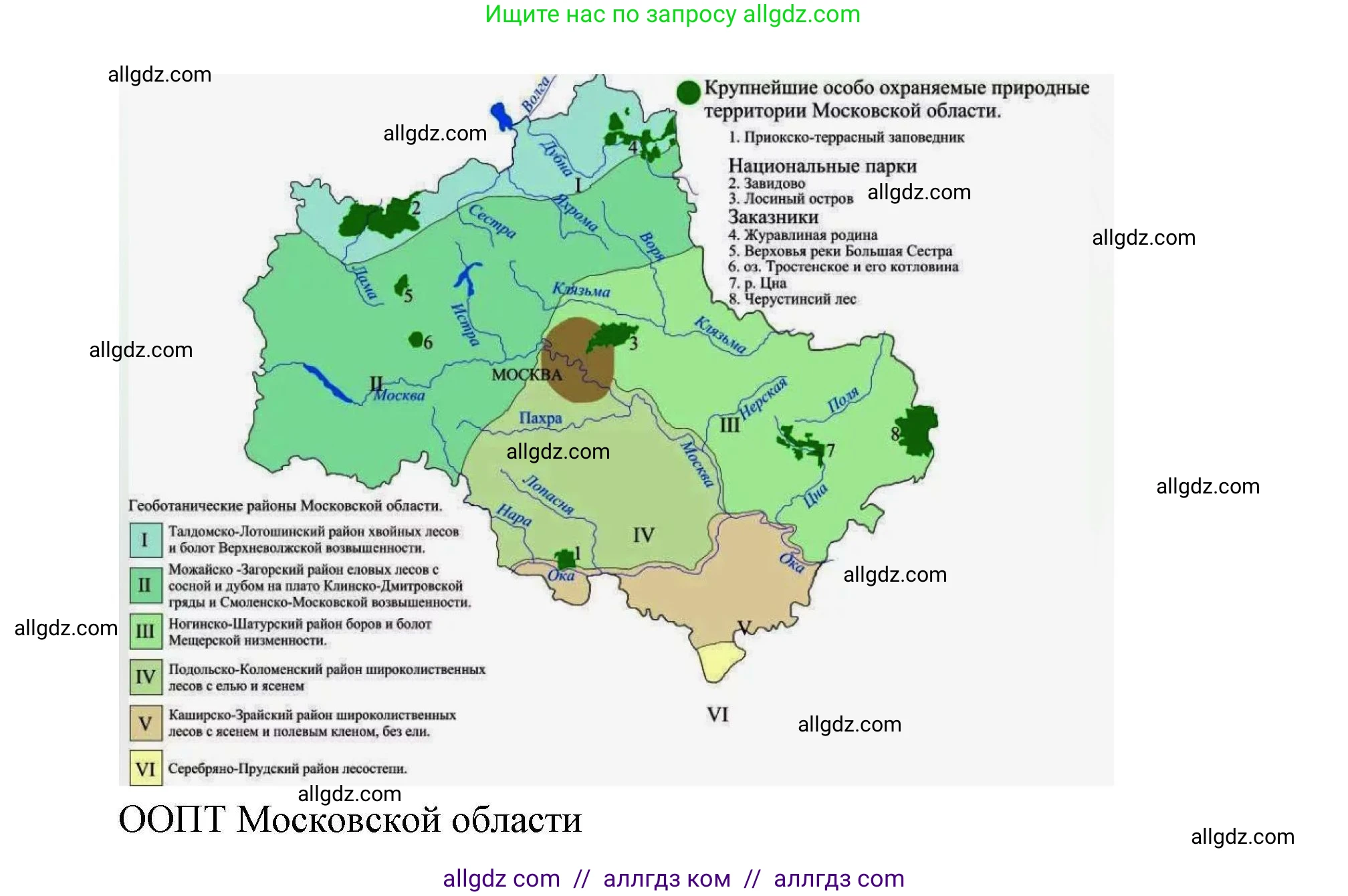 География, 8 класс Мой тренажёр, автор: Николина Вера Викторовна, издательство Просвещение, Москва, 2023, жёлтого цвета, страница 77, номер 4, Решение (продолжение 3)