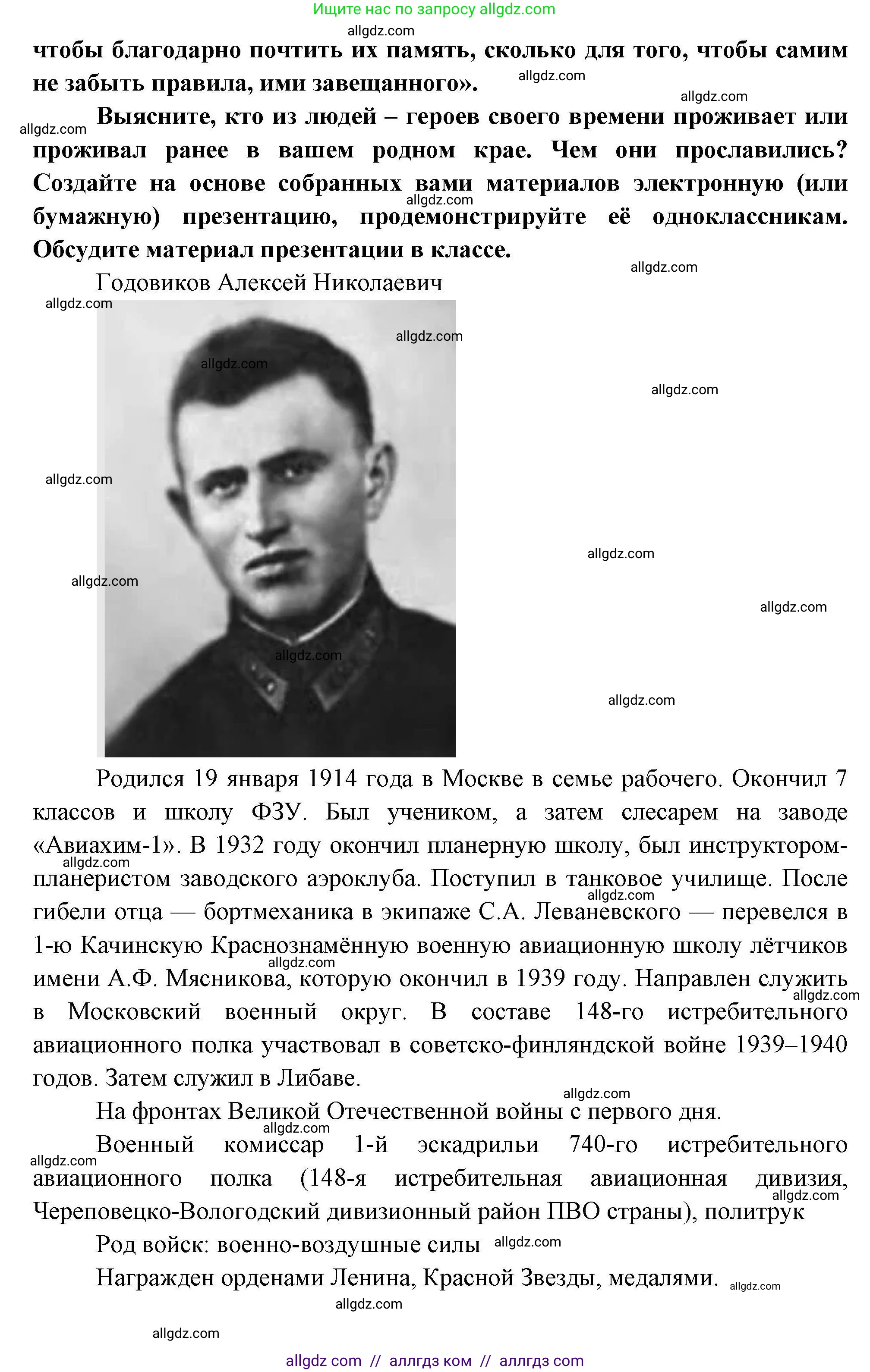 География, 8 класс Мой тренажёр, автор: Николина Вера Викторовна, издательство Просвещение, Москва, 2023, жёлтого цвета, страница 78, номер 8, Решение (продолжение 2)