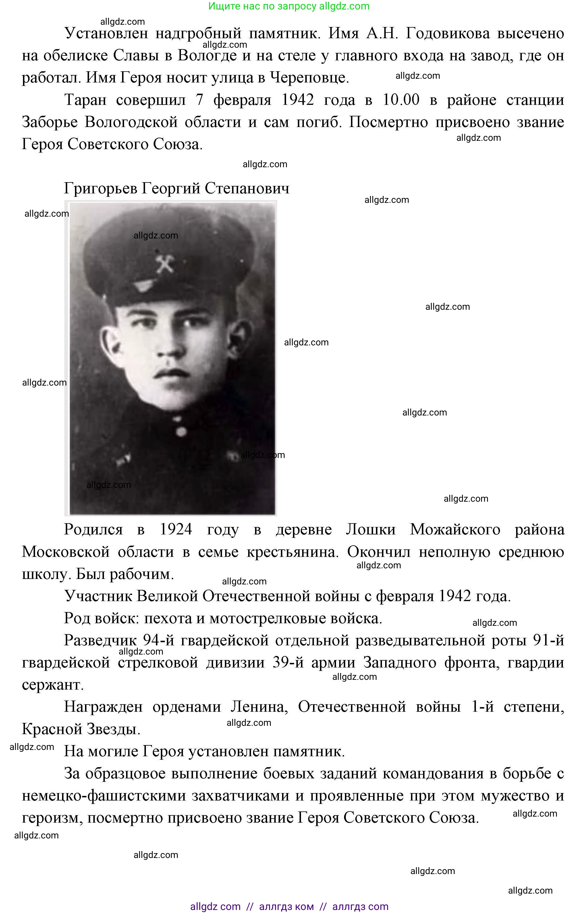 География, 8 класс Мой тренажёр, автор: Николина Вера Викторовна, издательство Просвещение, Москва, 2023, жёлтого цвета, страница 78, номер 8, Решение (продолжение 3)