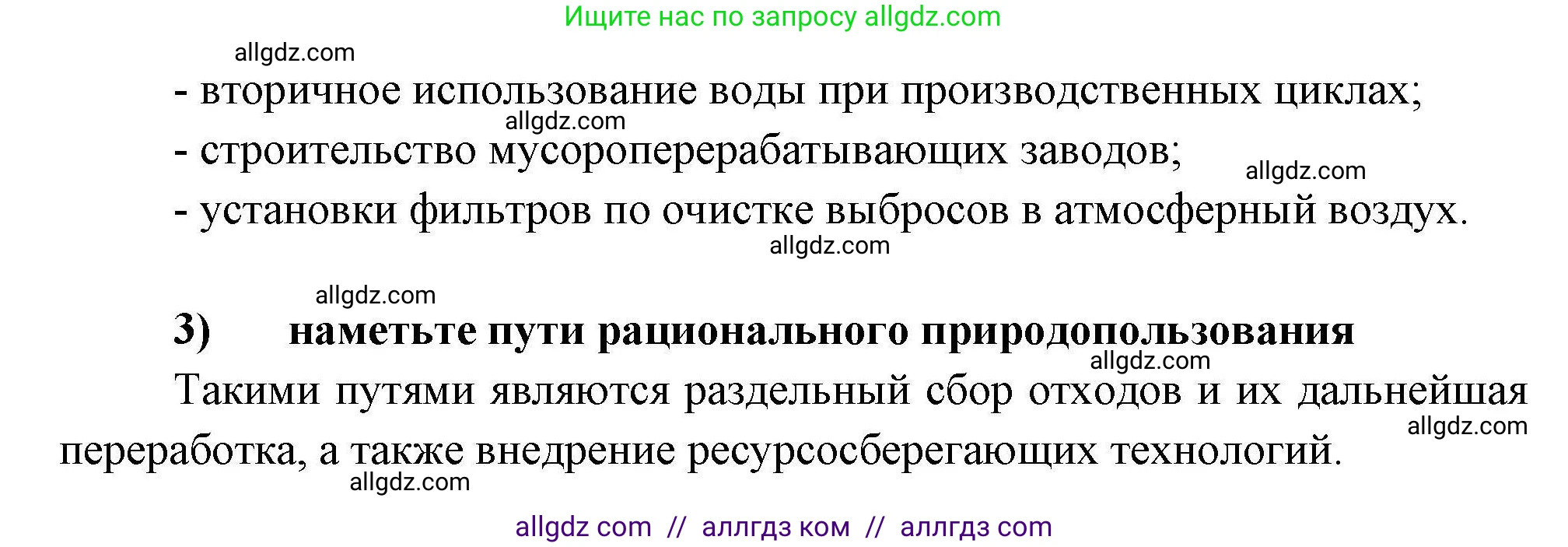 География, 8 класс Мой тренажёр, автор: Николина Вера Викторовна, издательство Просвещение, Москва, 2023, жёлтого цвета, страница 78, номер 9, Решение (продолжение 2)