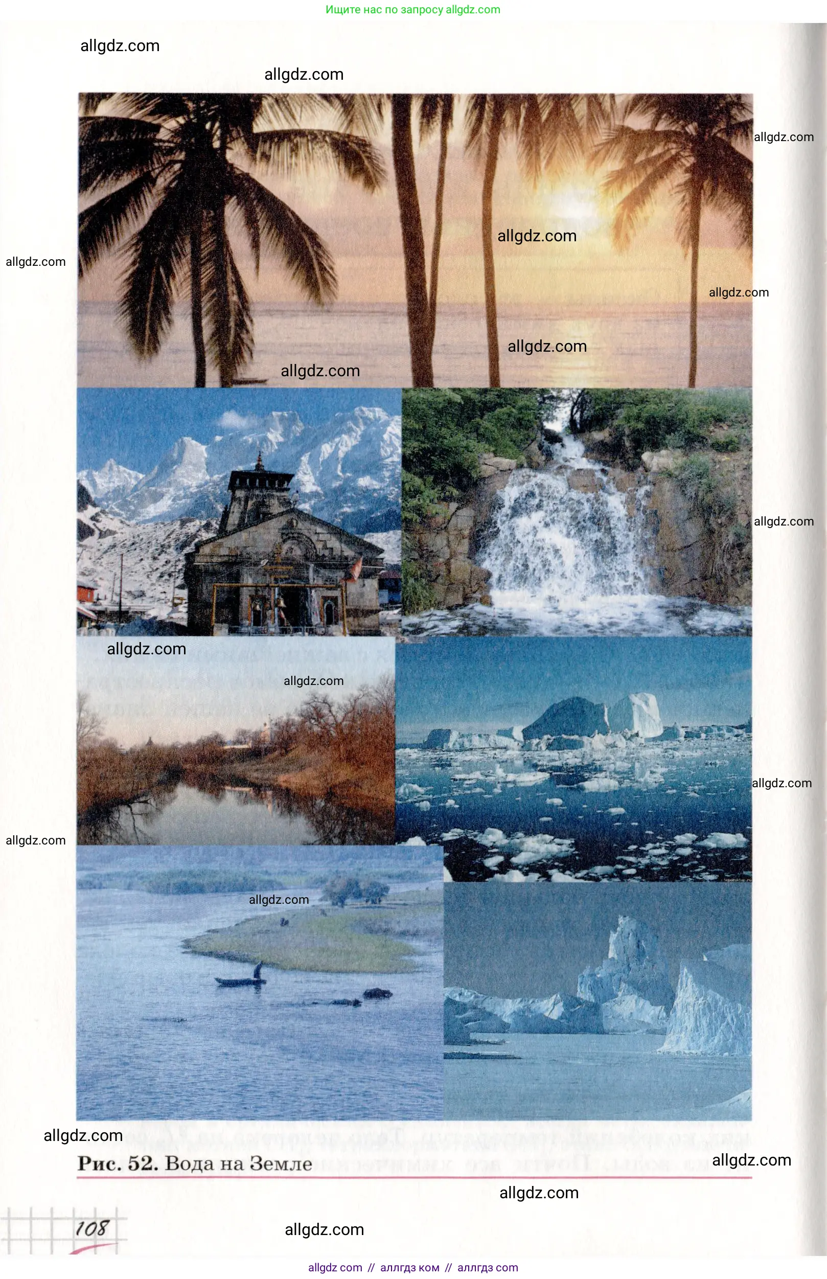 Химия, 8 класс Учебник, автор: Габриелян Олег Саргисович, издательство Просвещение, Москва, 2021, белого цвета, страница 108