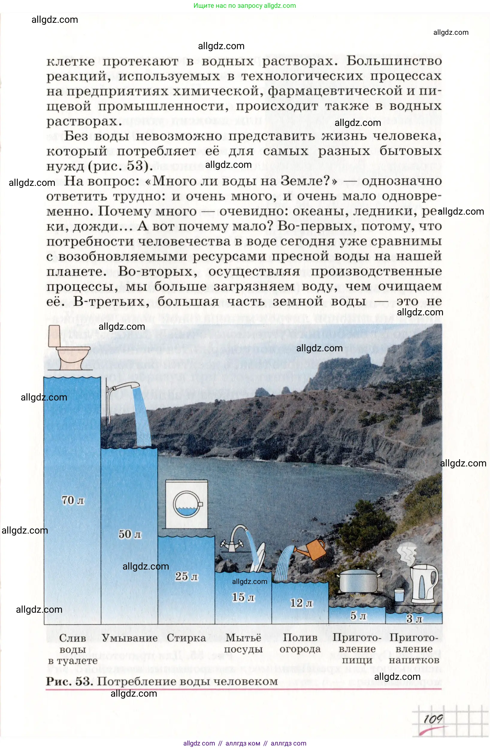 Химия, 8 класс Учебник, автор: Габриелян Олег Саргисович, издательство Просвещение, Москва, 2021, белого цвета, страница 109