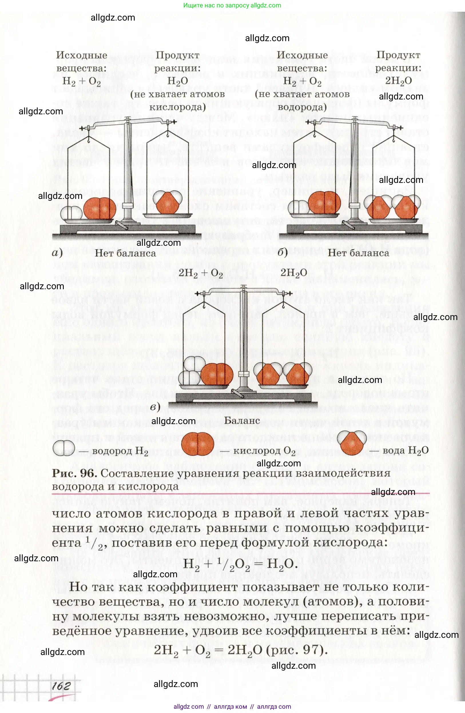 Химия, 8 класс Учебник, автор: Габриелян Олег Саргисович, издательство Просвещение, Москва, 2021, белого цвета, страница 162
