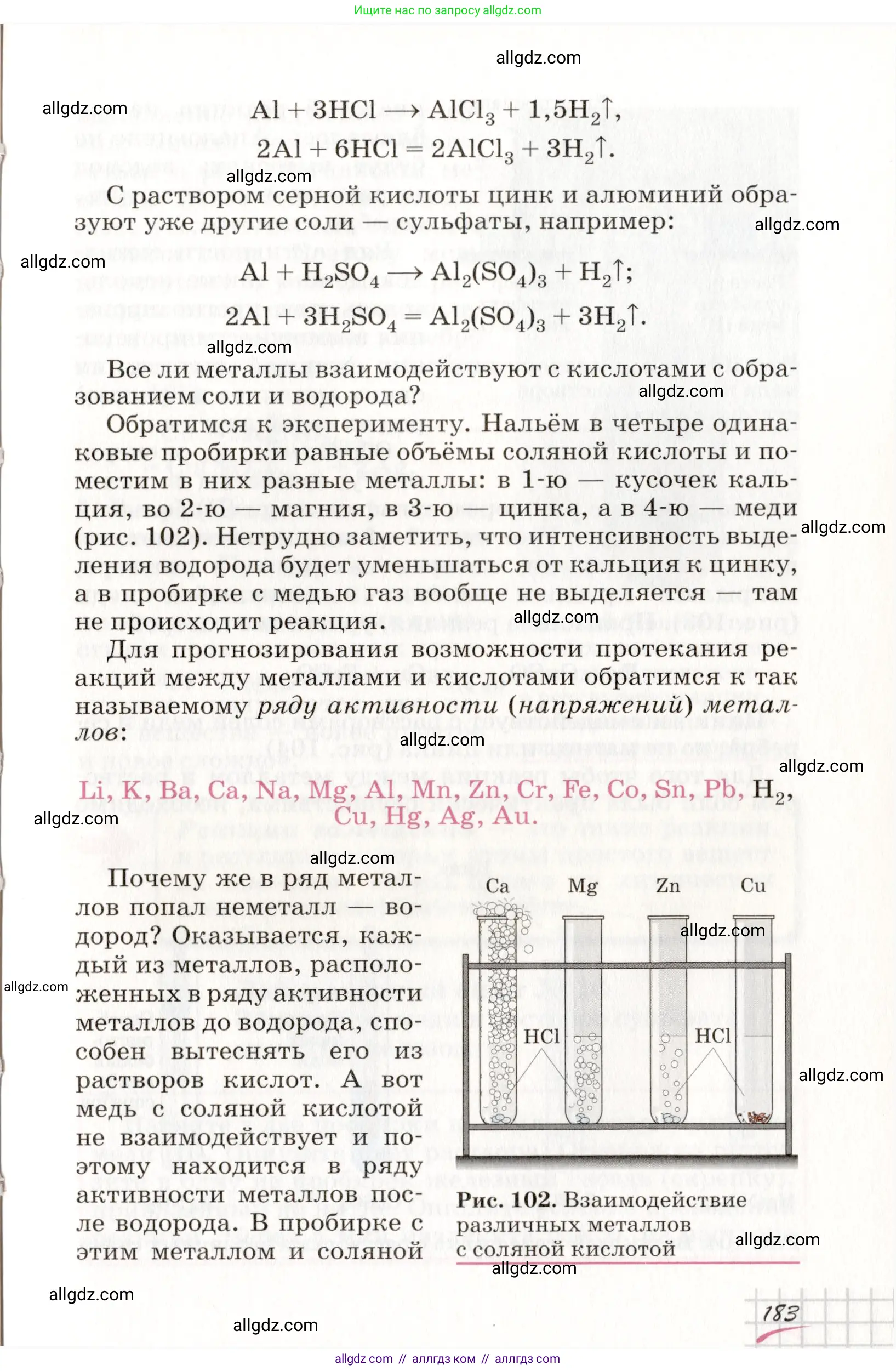 Химия, 8 класс Учебник, автор: Габриелян Олег Саргисович, издательство Просвещение, Москва, 2021, белого цвета, страница 183